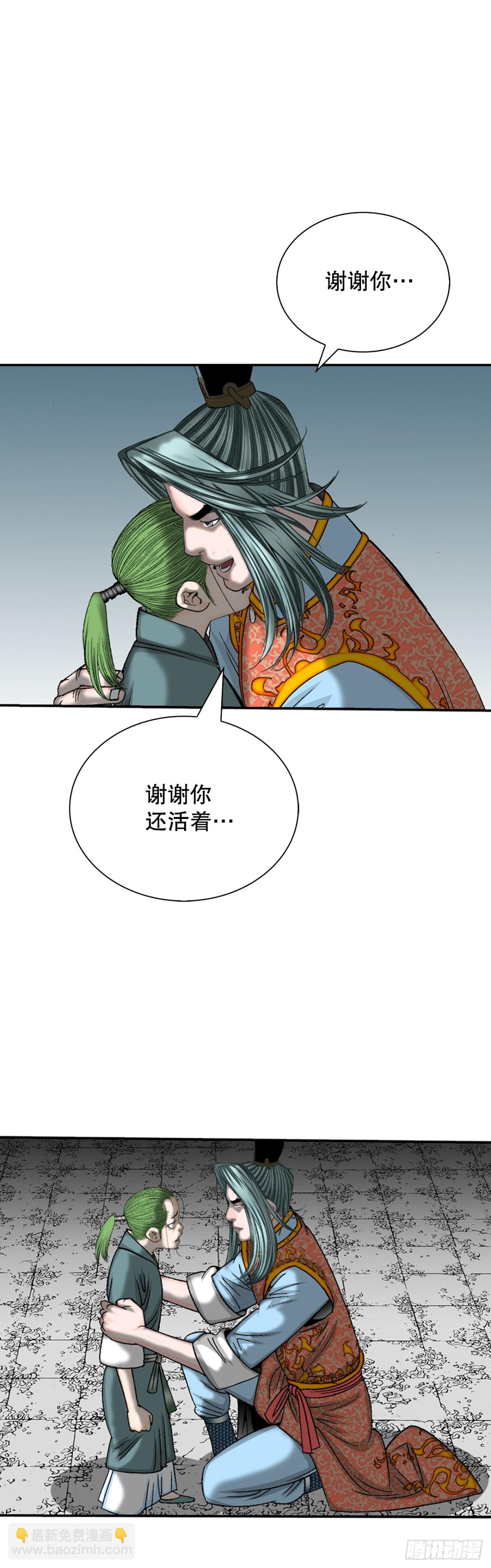 144.救出娥燕(1/2)-第145话