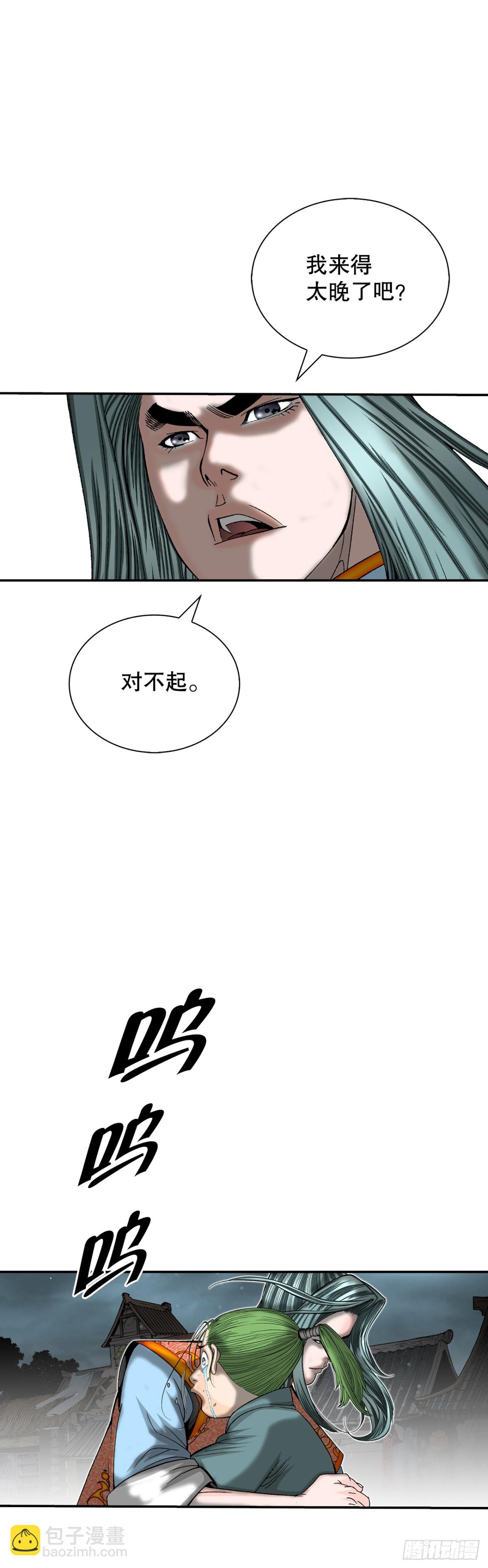 144.救出娥燕(1/2)-第145话