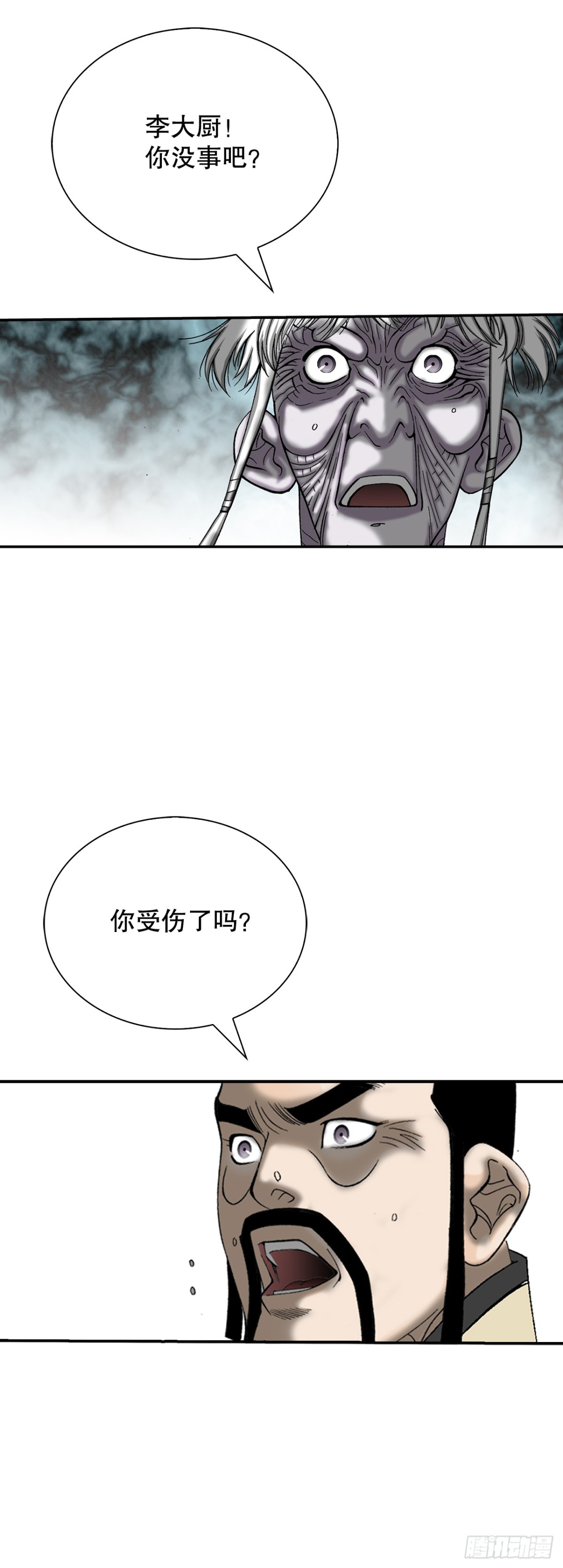 144.救出娥燕(1/2)-第145话