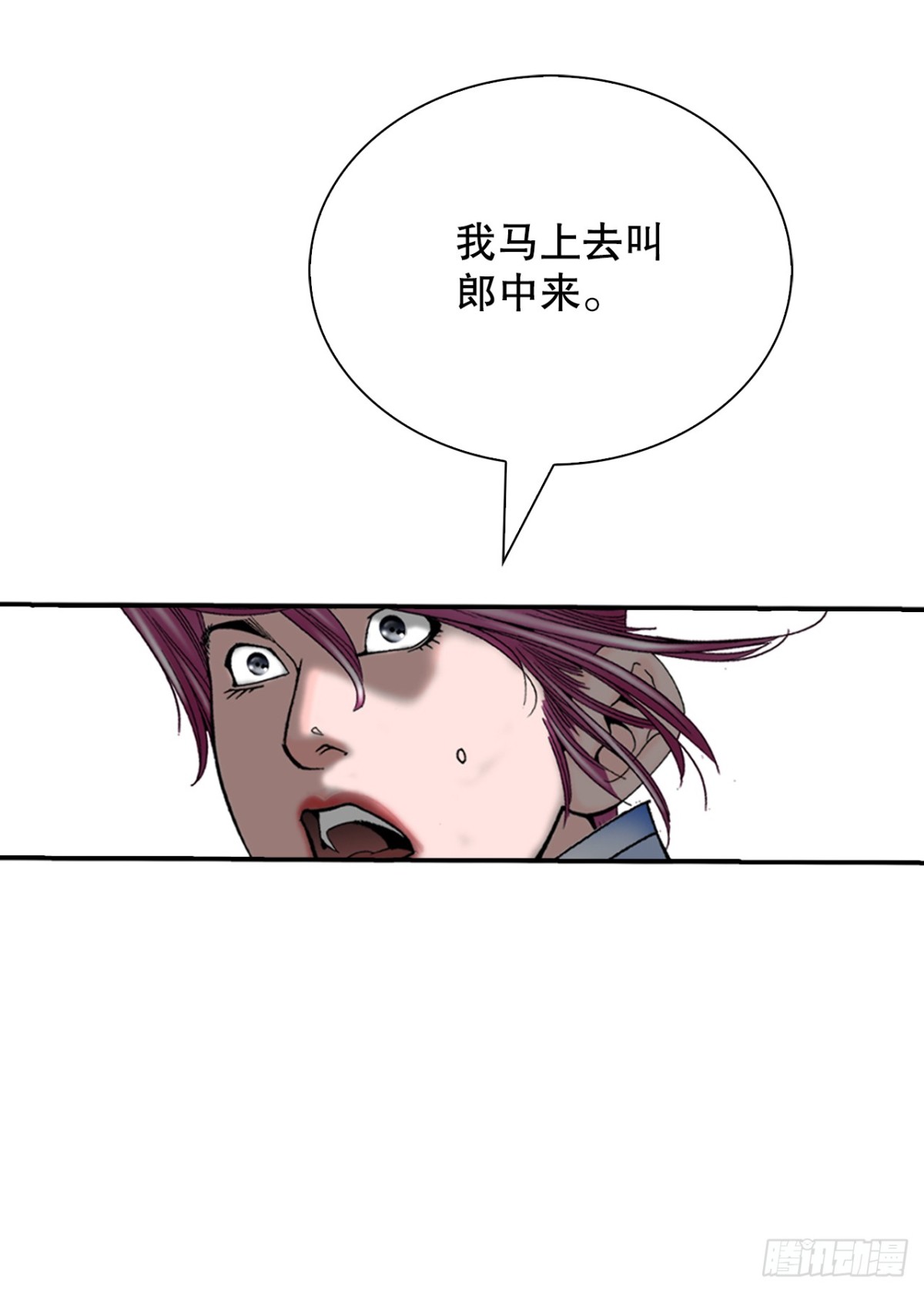 144.救出娥燕(1/2)-第145话