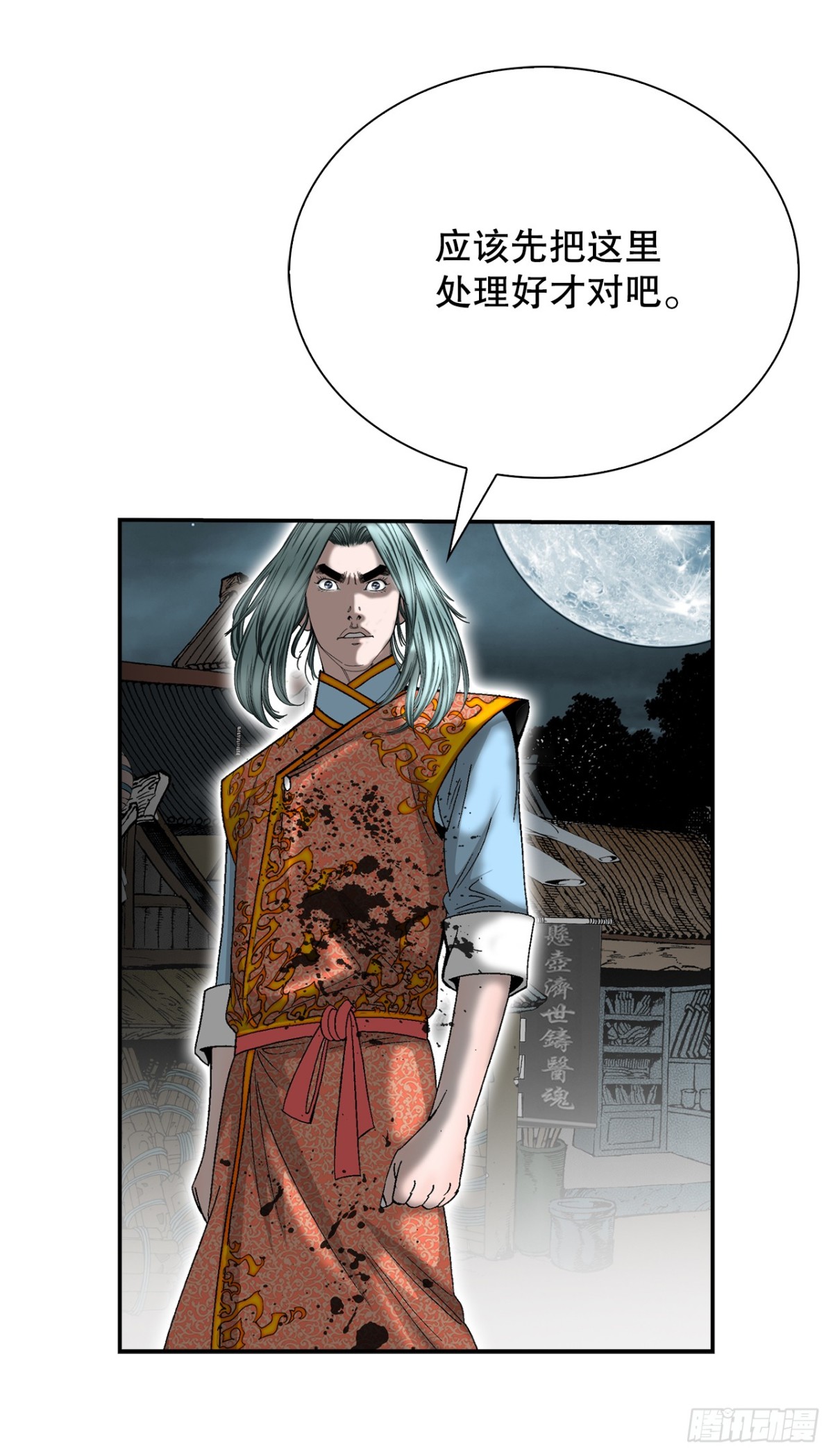 144.救出娥燕(1/2)-第145话