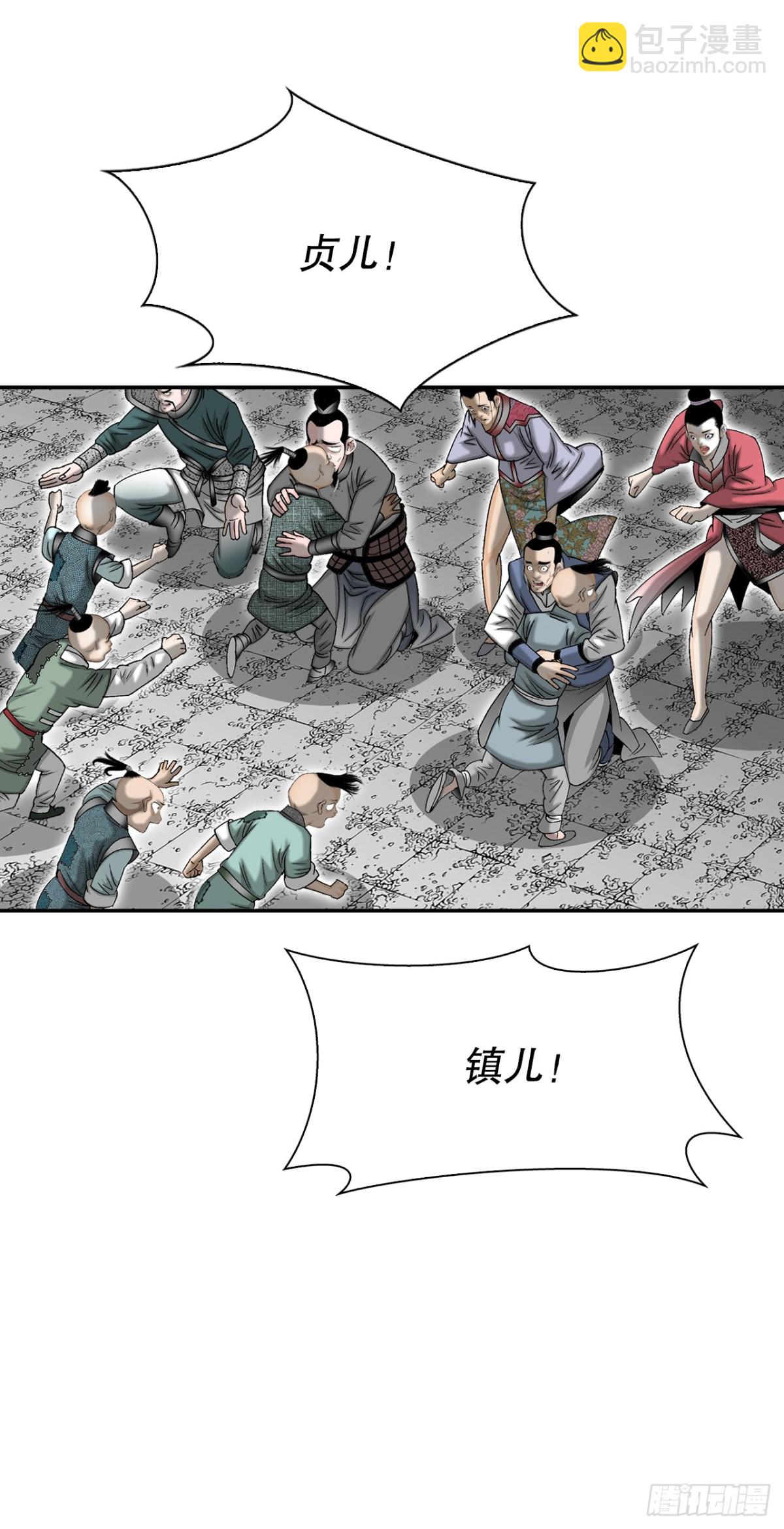 144.救出娥燕(1/2)-第145话