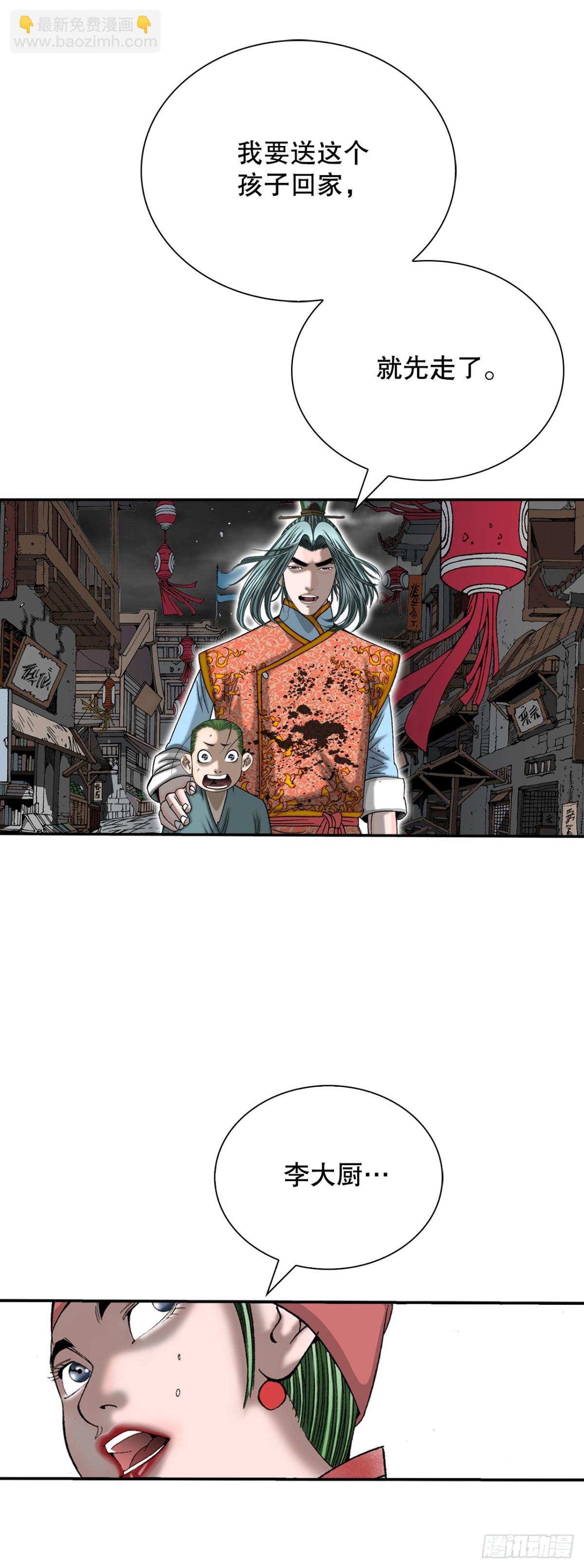 144.救出娥燕(1/2)-第145话