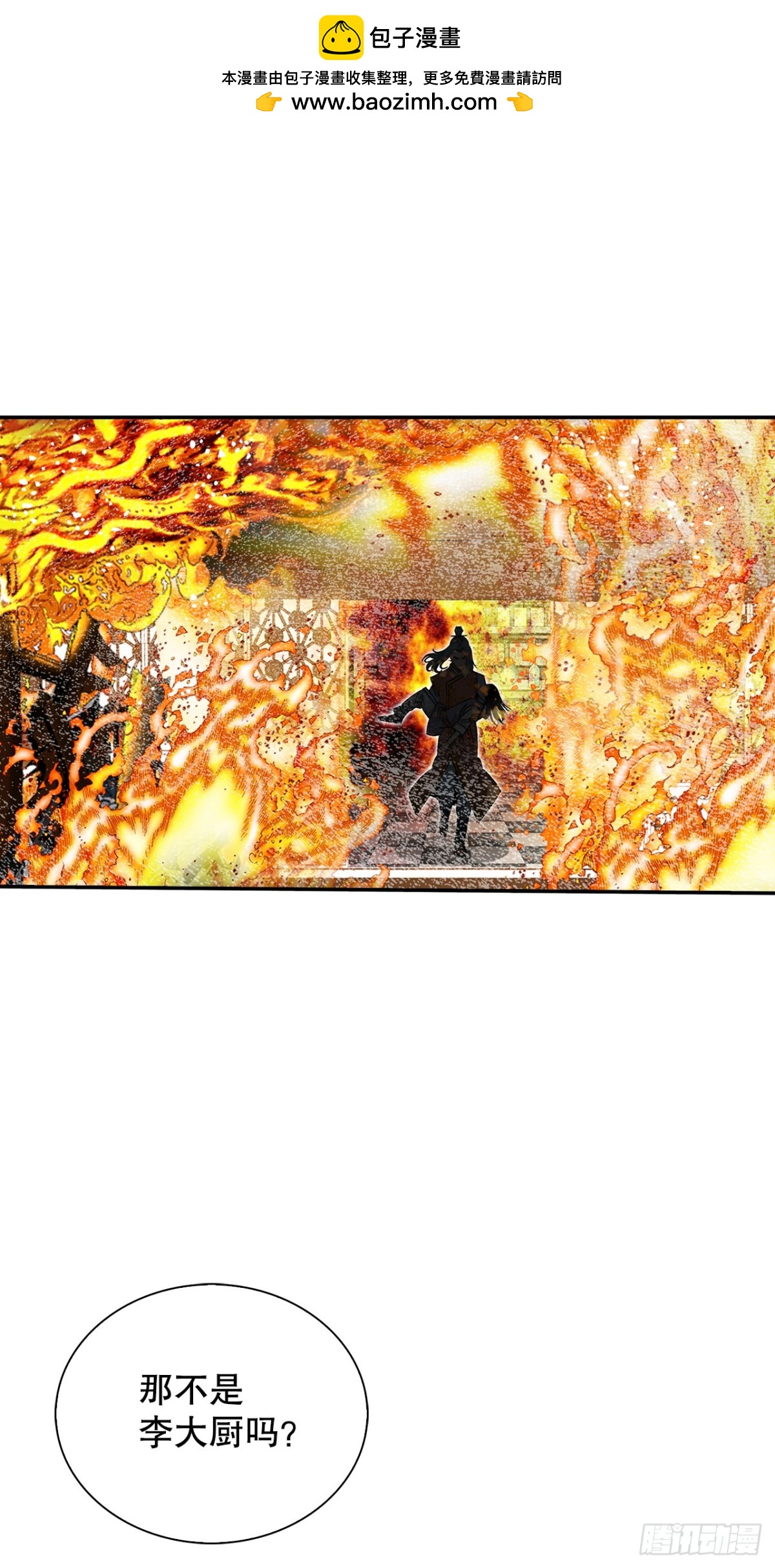 144.救出娥燕(1/2)-第145话