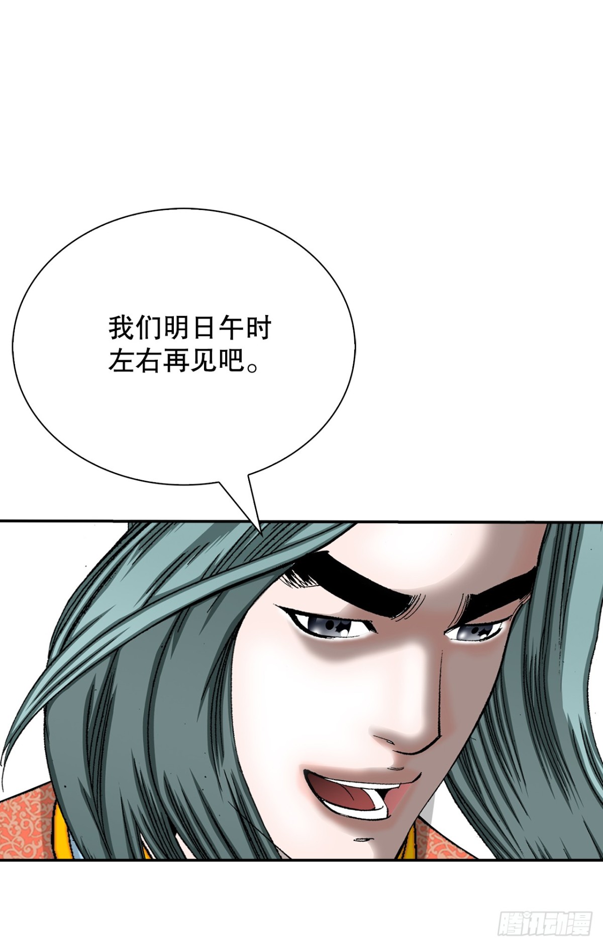 144.救出娥燕(1/2)-第145话