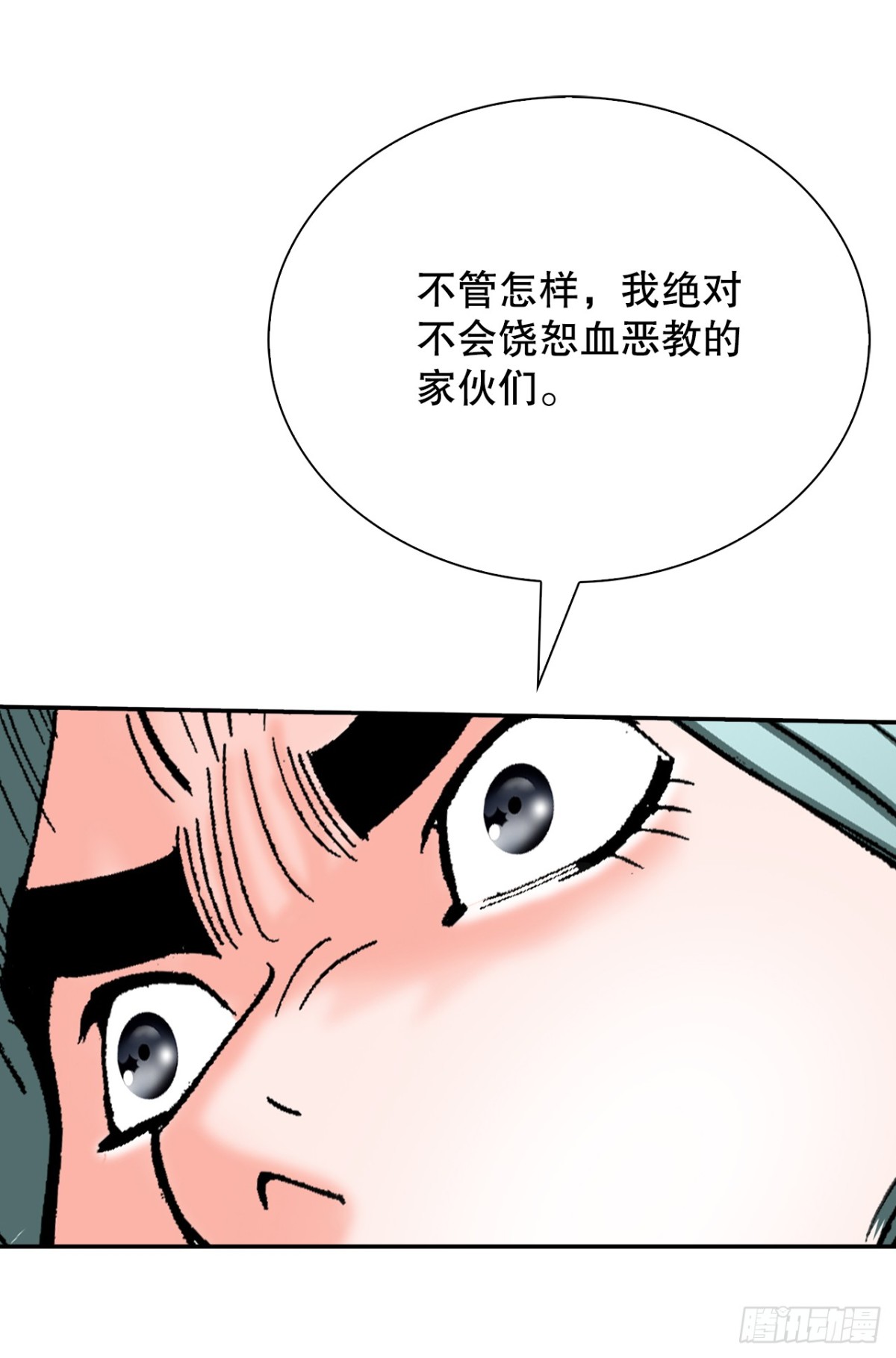 144.救出娥燕(1/2)-第145话