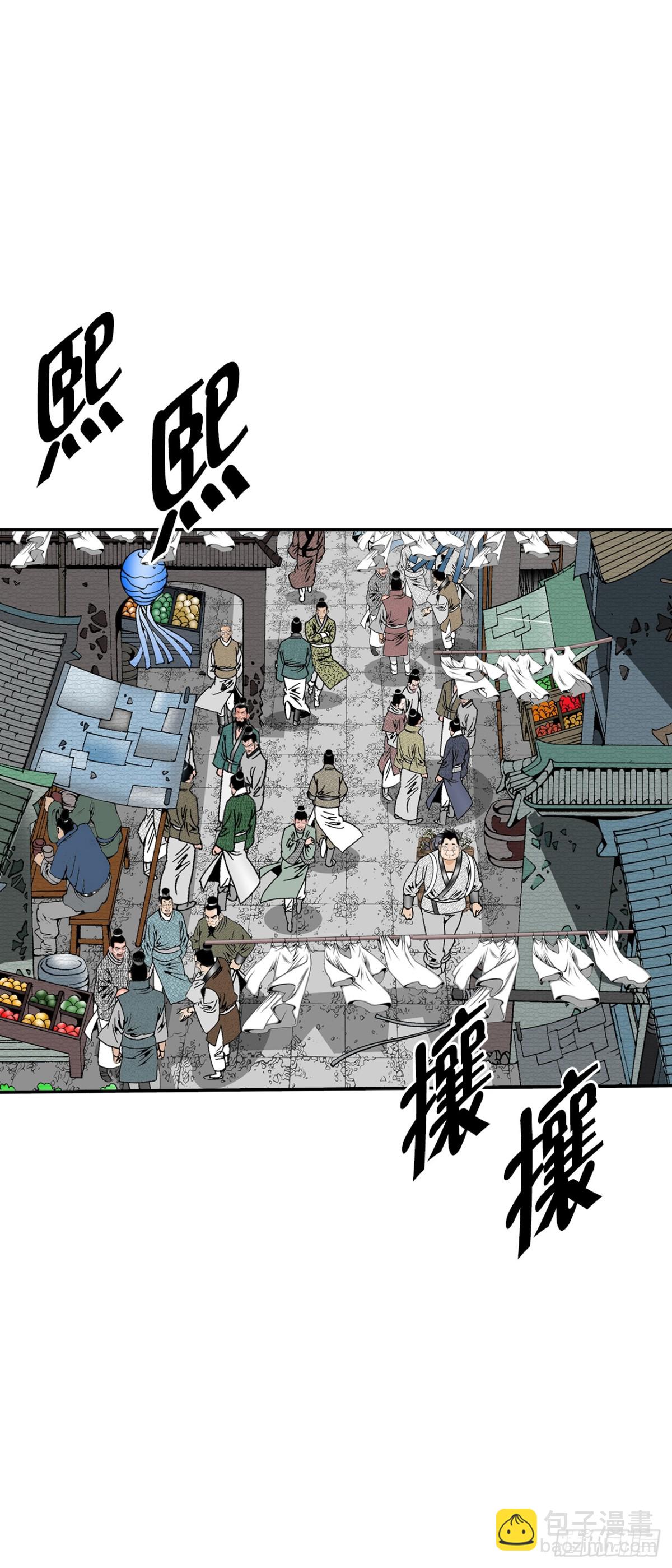 144.救出娥燕(1/2)-第145话