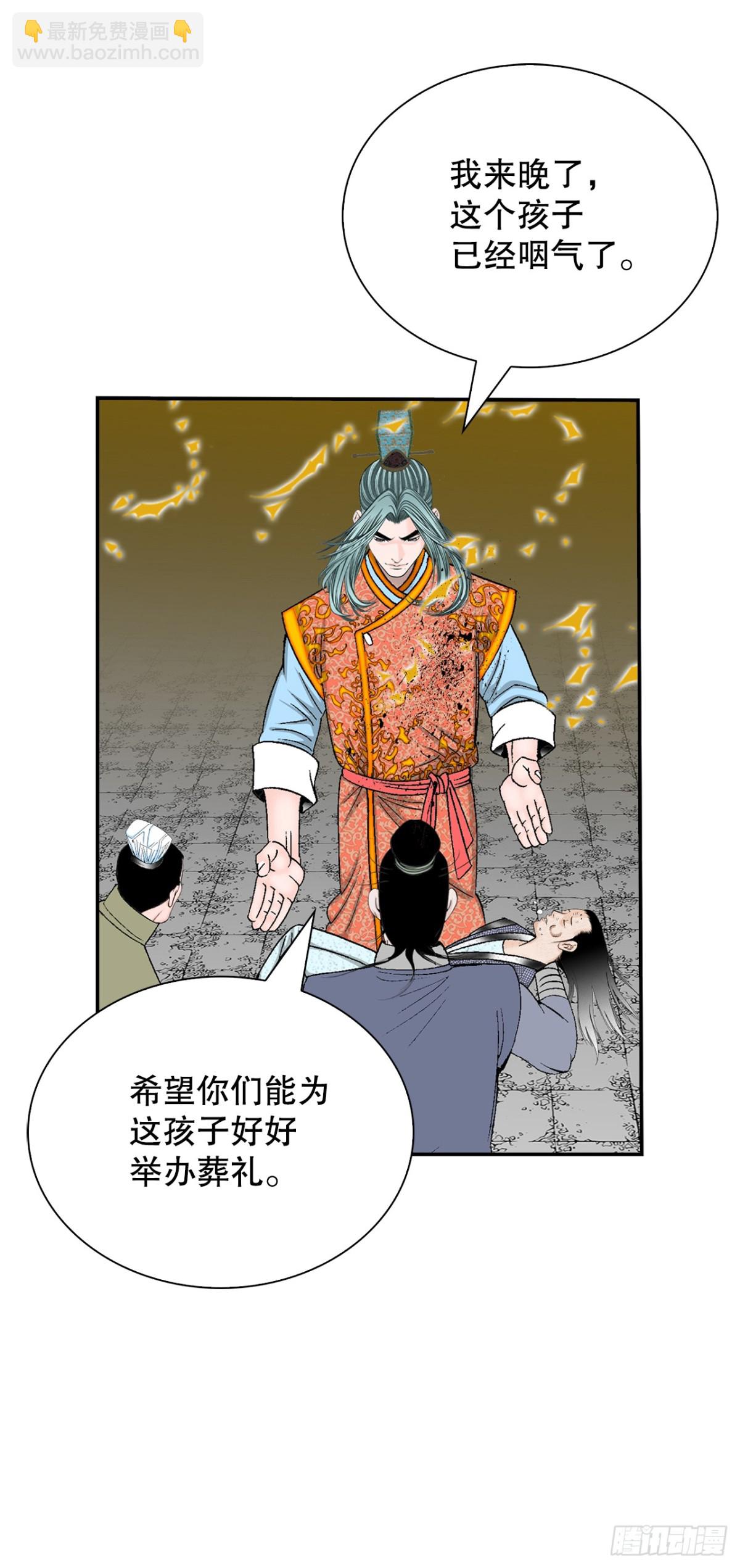 144.救出娥燕(1/2)-第145话