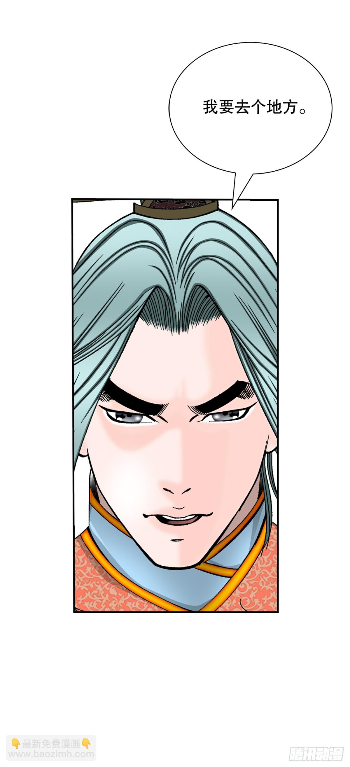 144.救出娥燕(1/2)-第145话