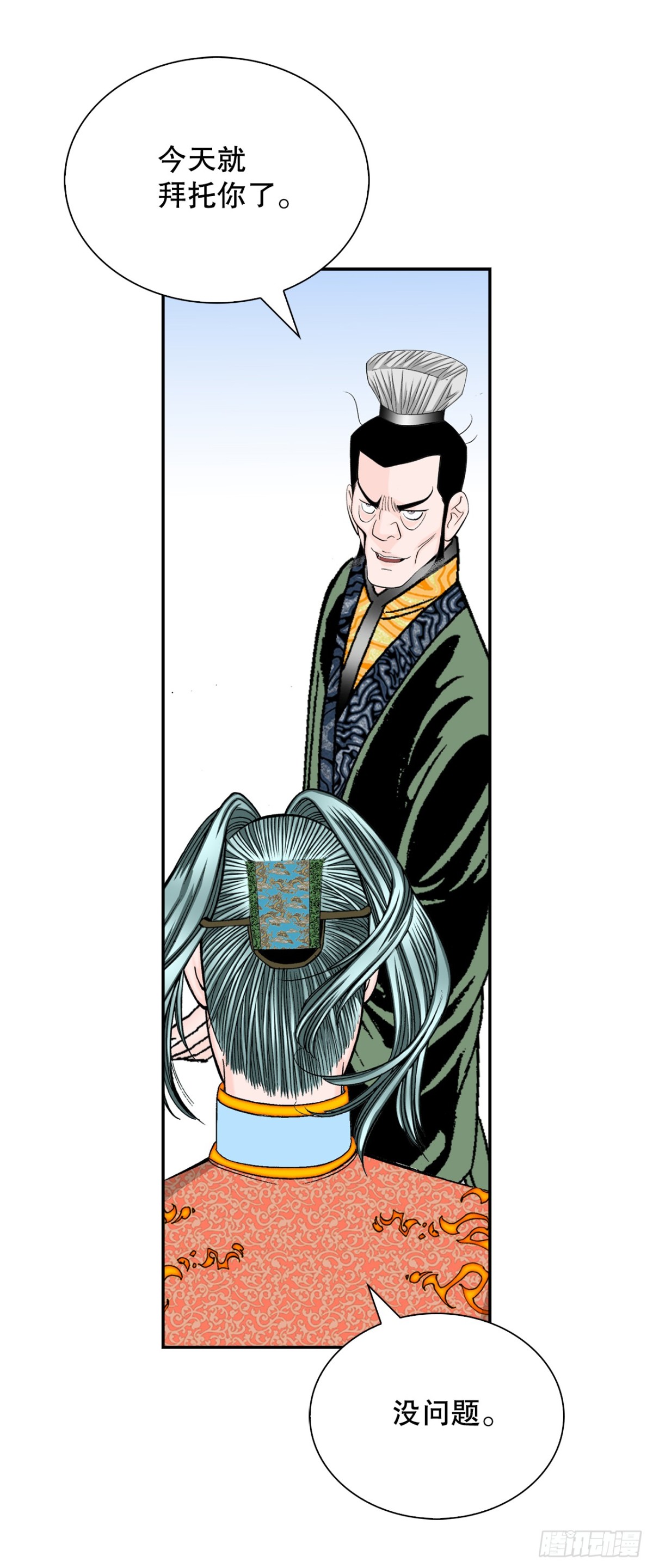 146.淡水毛蟹(1/2)-第147话