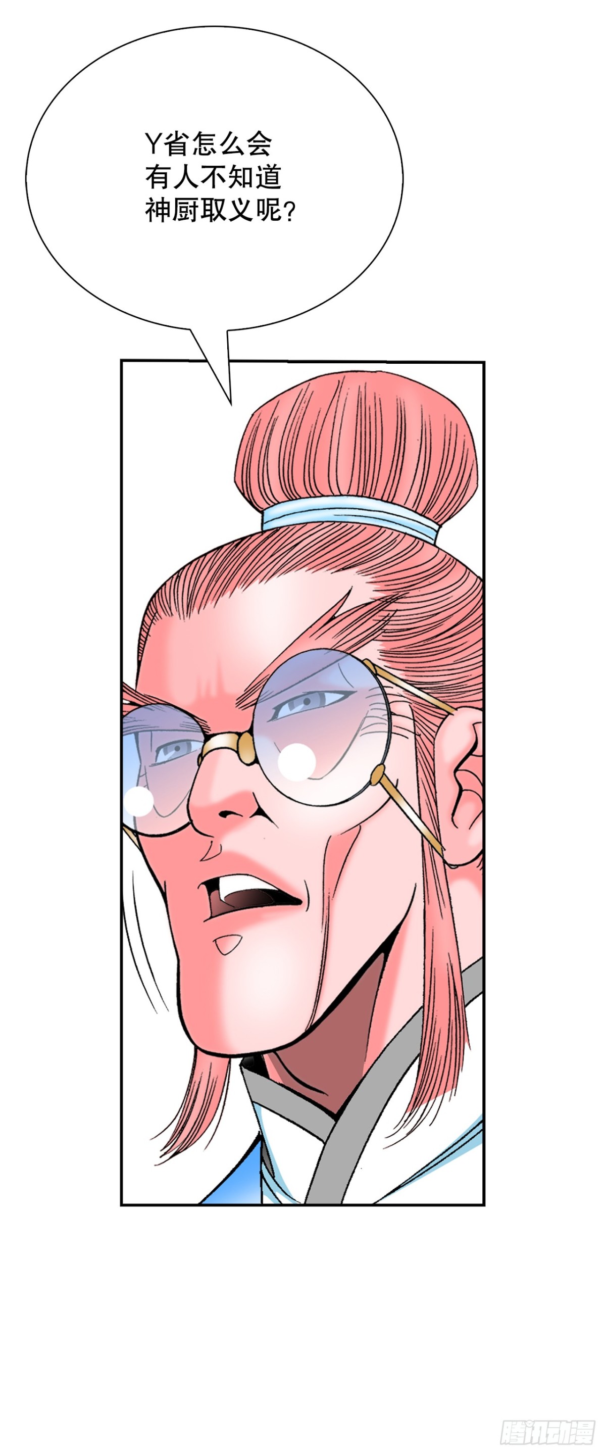 146.淡水毛蟹(1/2)-第147话