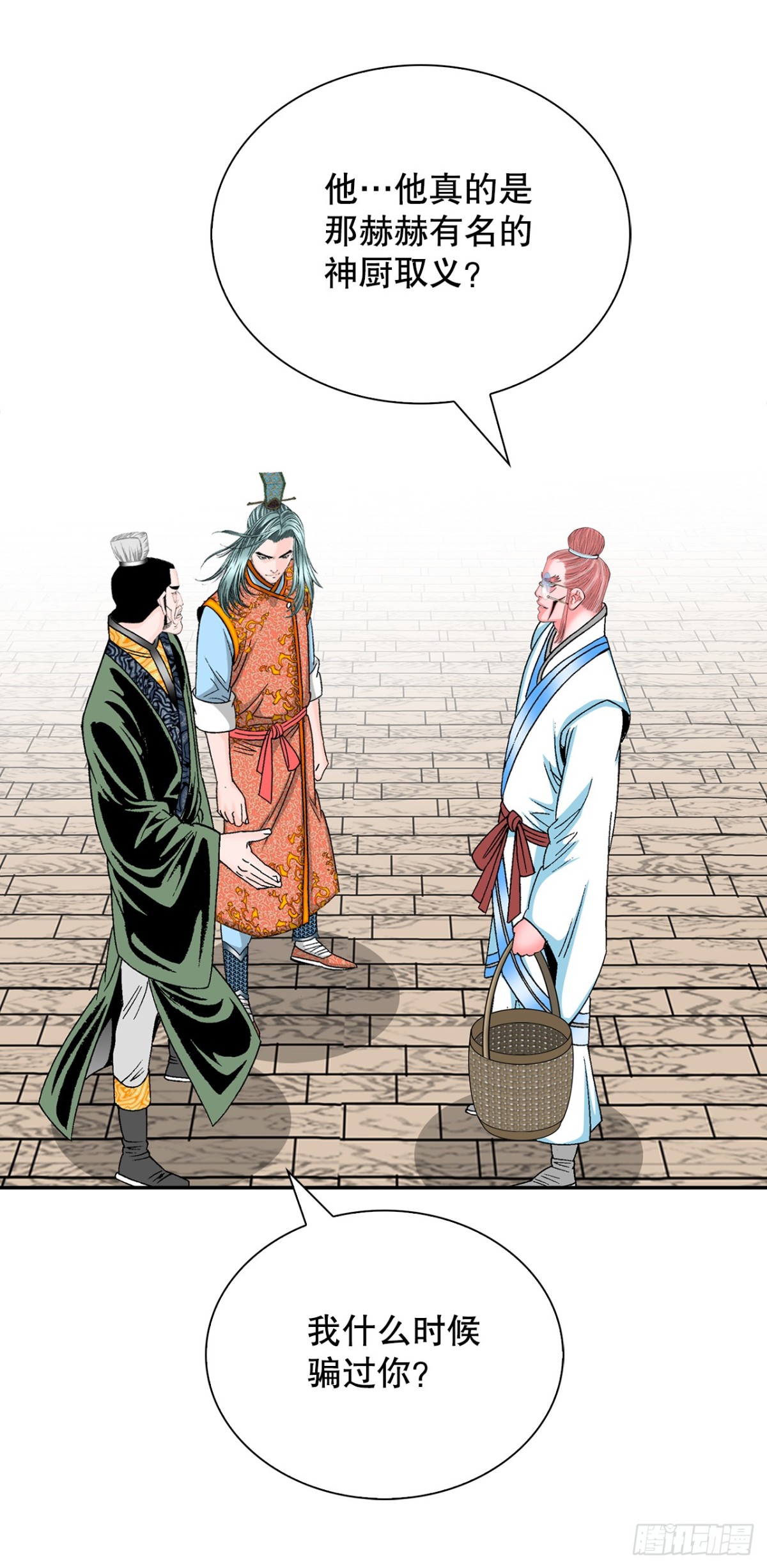 146.淡水毛蟹(1/2)-第147话