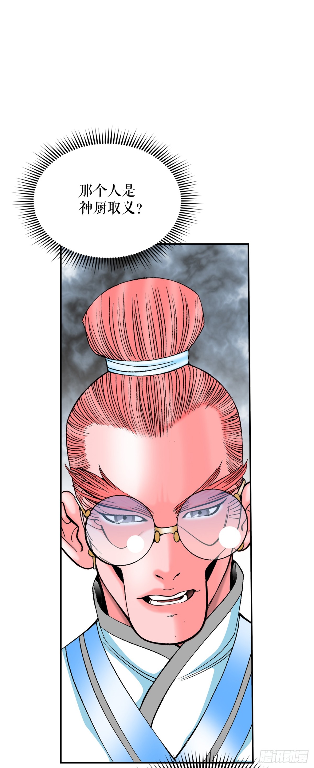 146.淡水毛蟹(1/2)-第147话