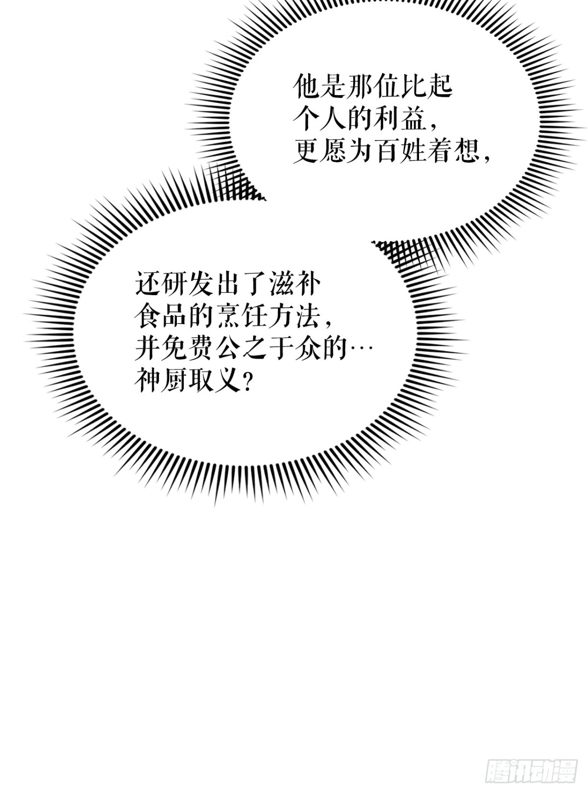 146.淡水毛蟹(1/2)-第147话