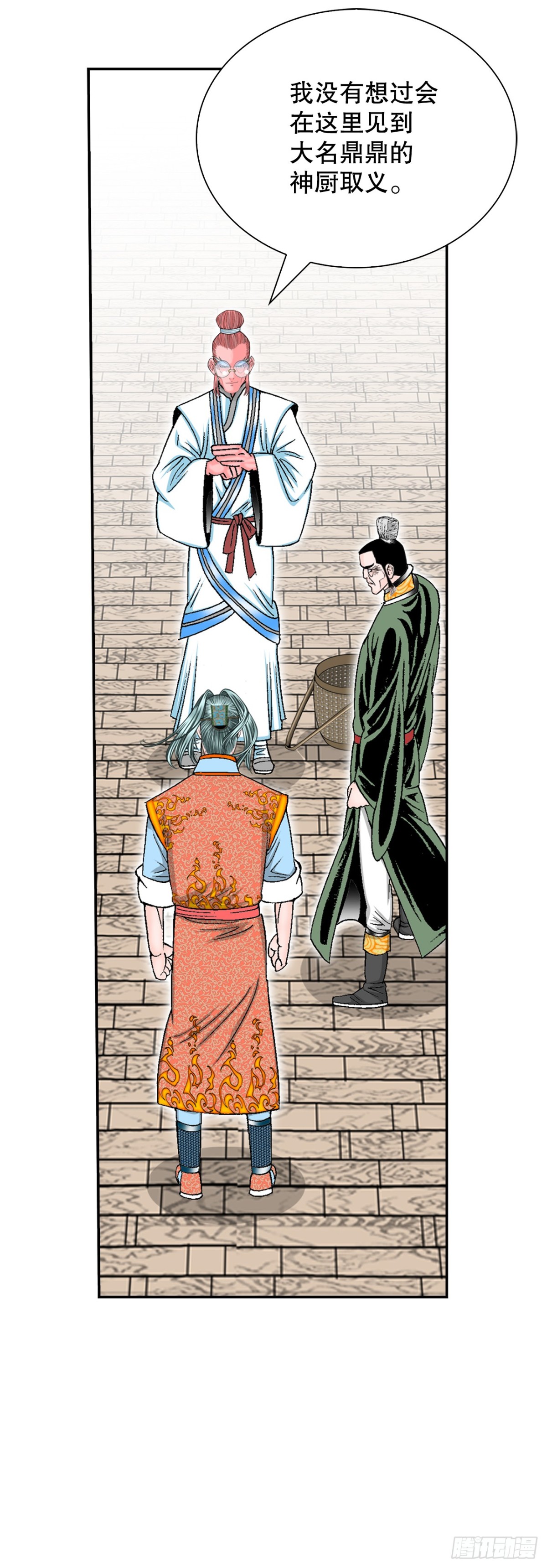 146.淡水毛蟹(1/2)-第147话