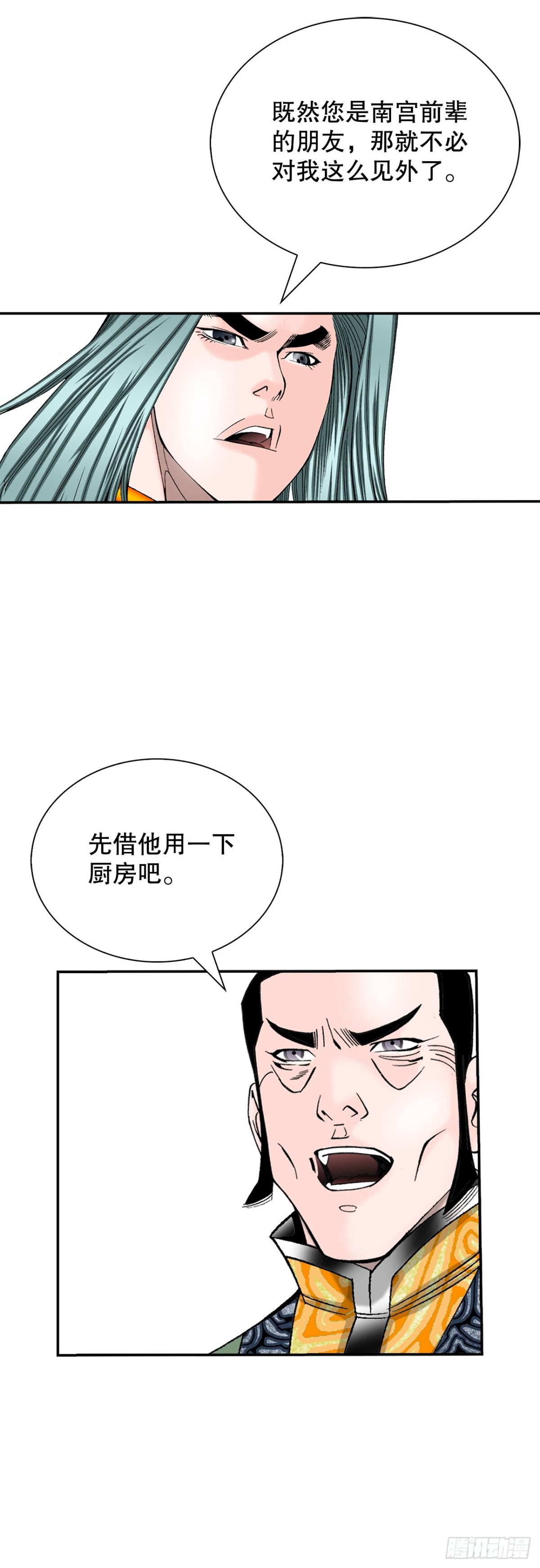 146.淡水毛蟹(1/2)-第147话