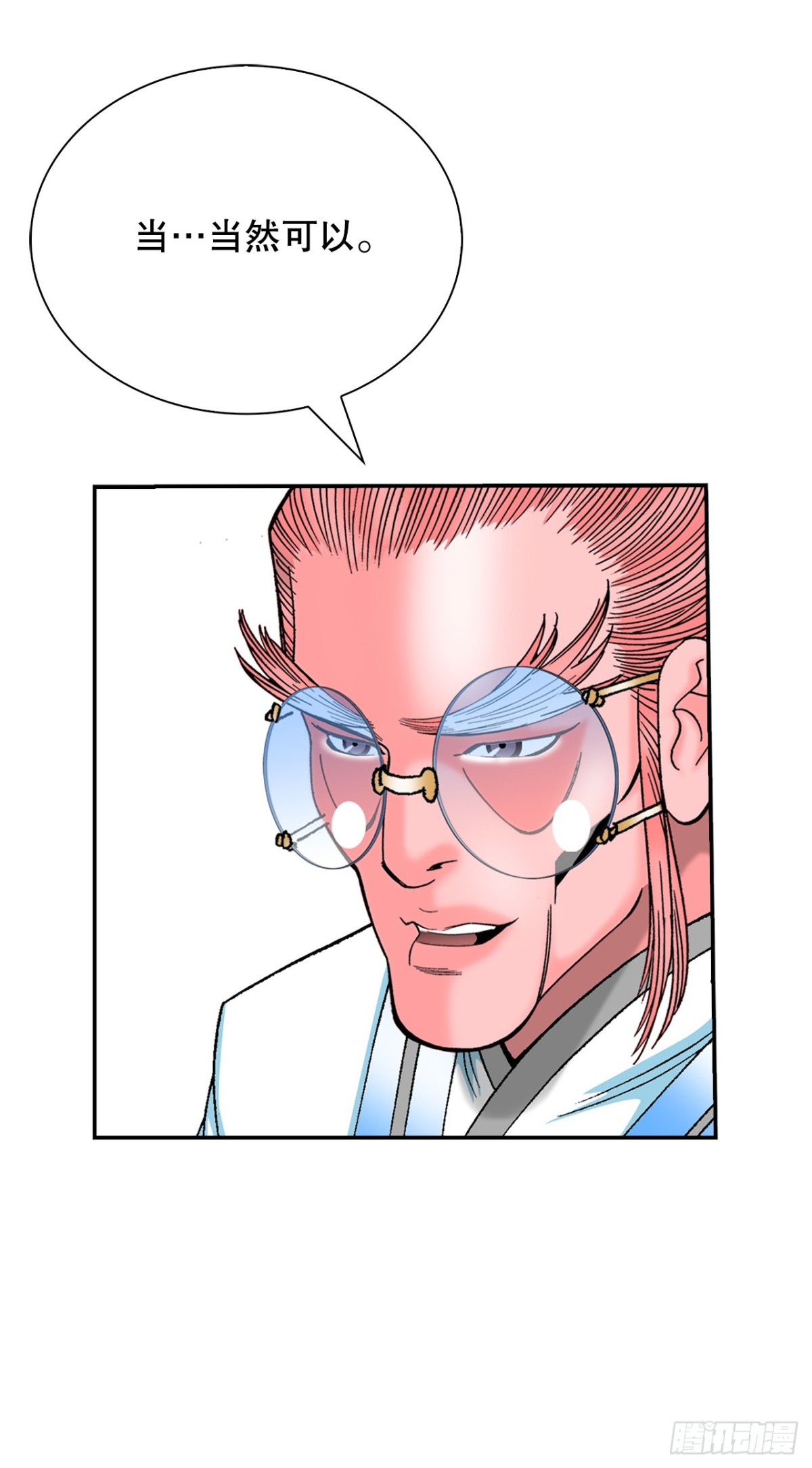 146.淡水毛蟹(1/2)-第147话