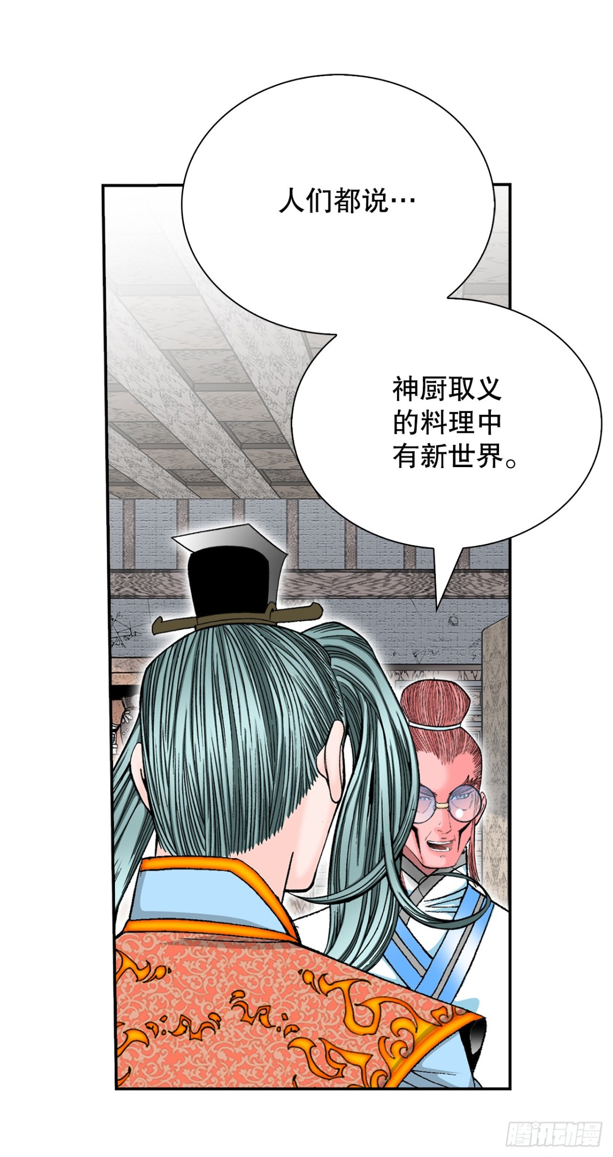 146.淡水毛蟹(1/2)-第147话