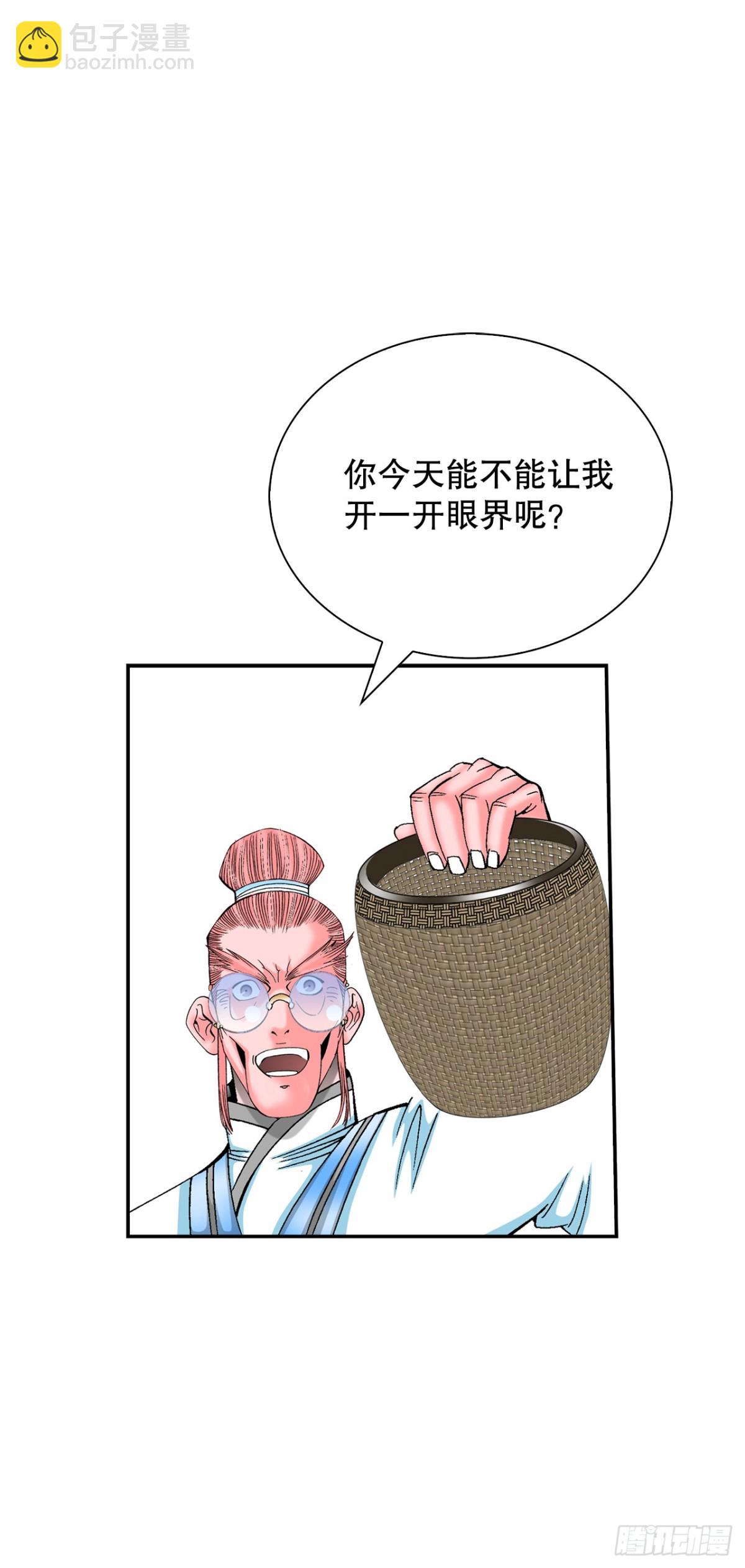 146.淡水毛蟹(1/2)-第147话