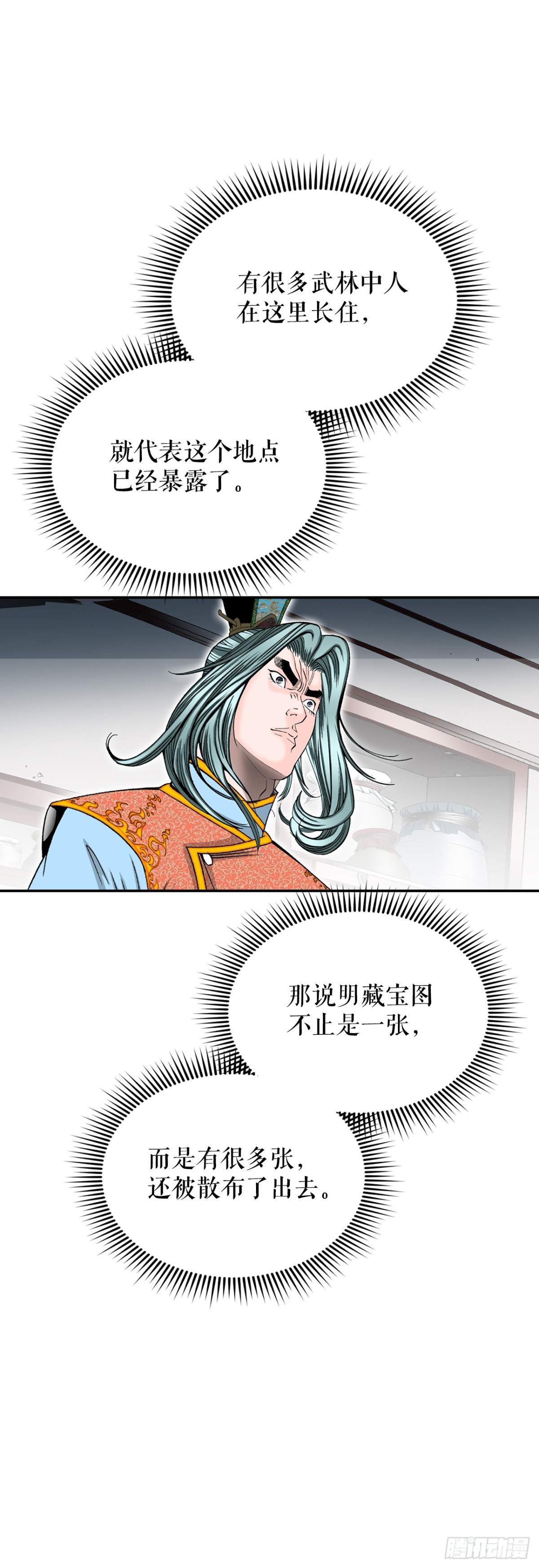 146.淡水毛蟹(1/2)-第147话