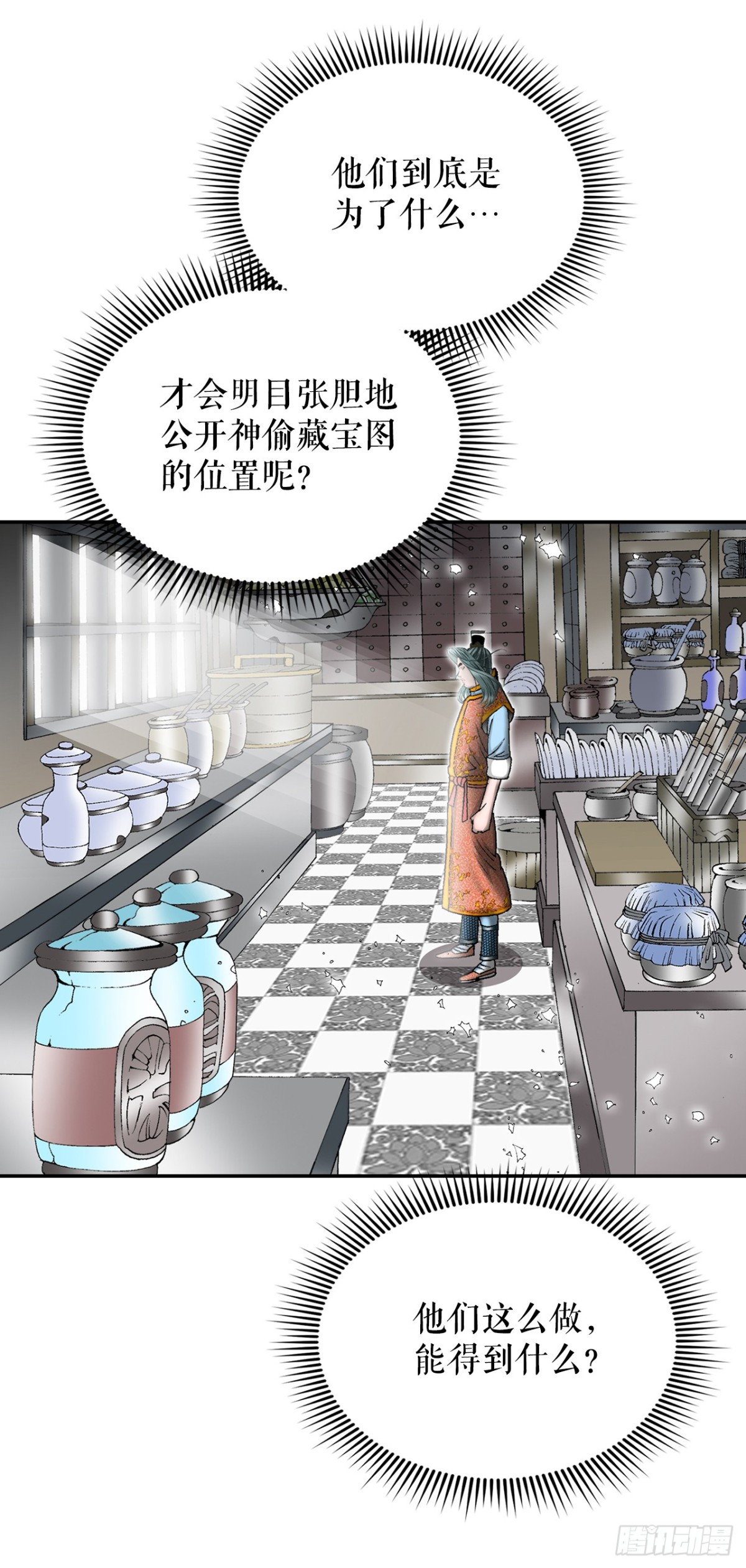 146.淡水毛蟹(1/2)-第147话