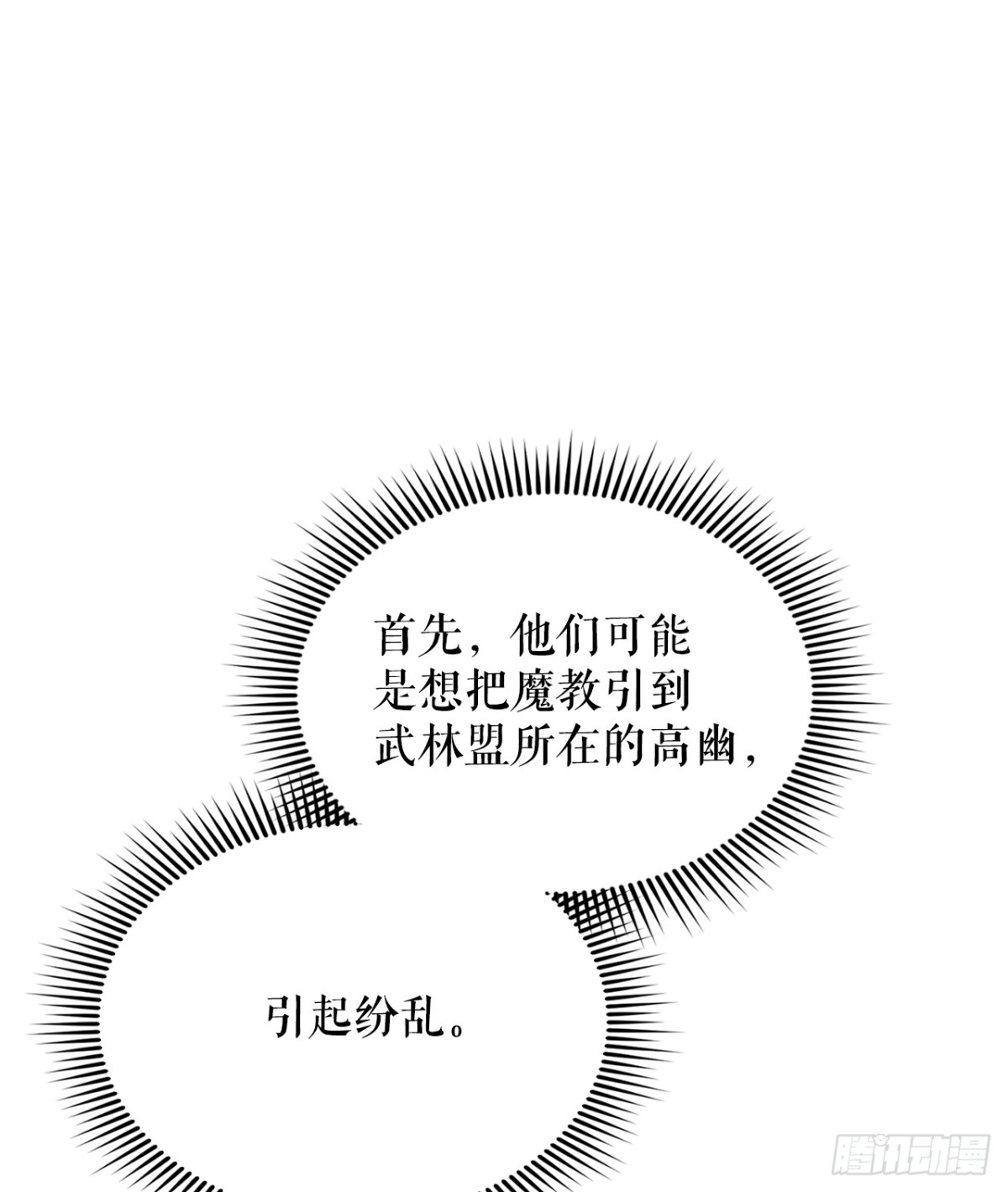 146.淡水毛蟹(1/2)-第147话