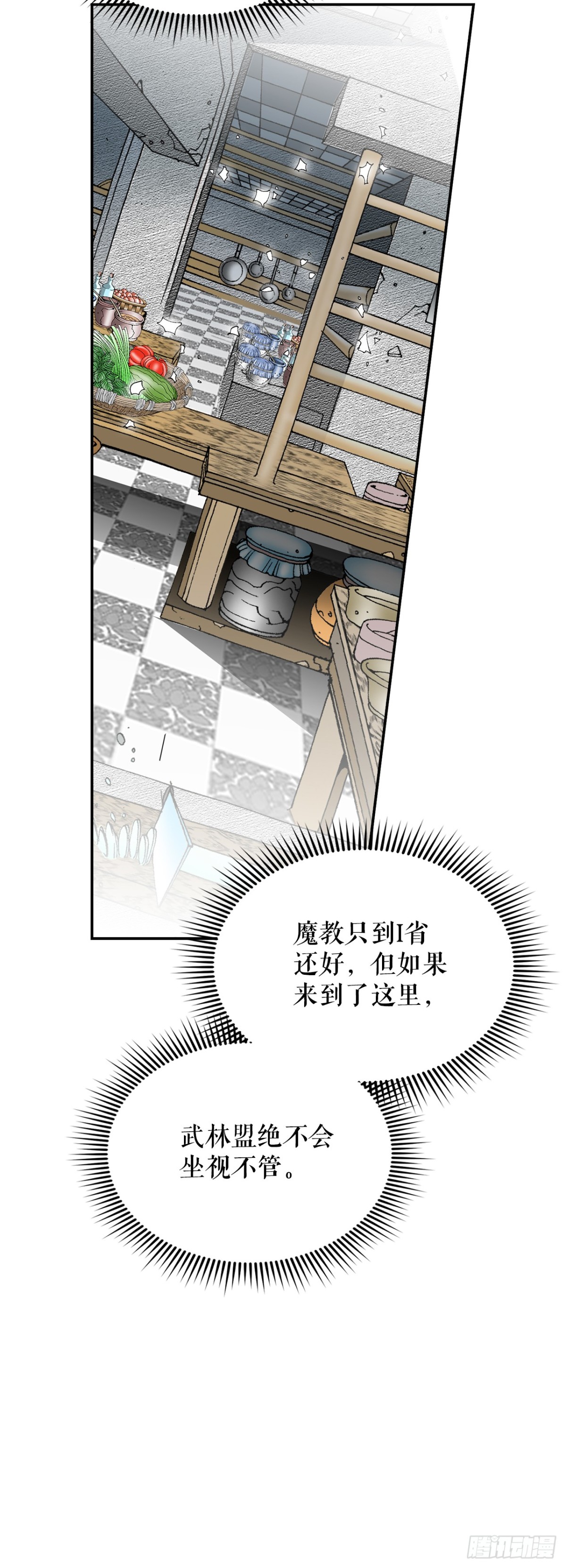 146.淡水毛蟹(1/2)-第147话