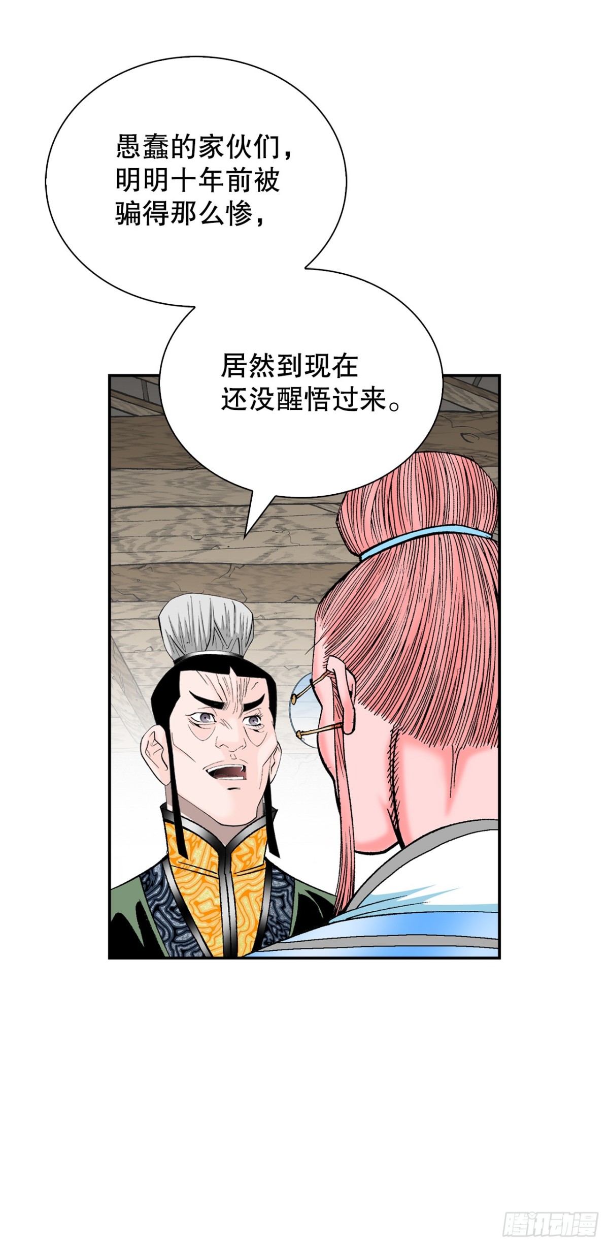 146.淡水毛蟹(1/2)-第147话