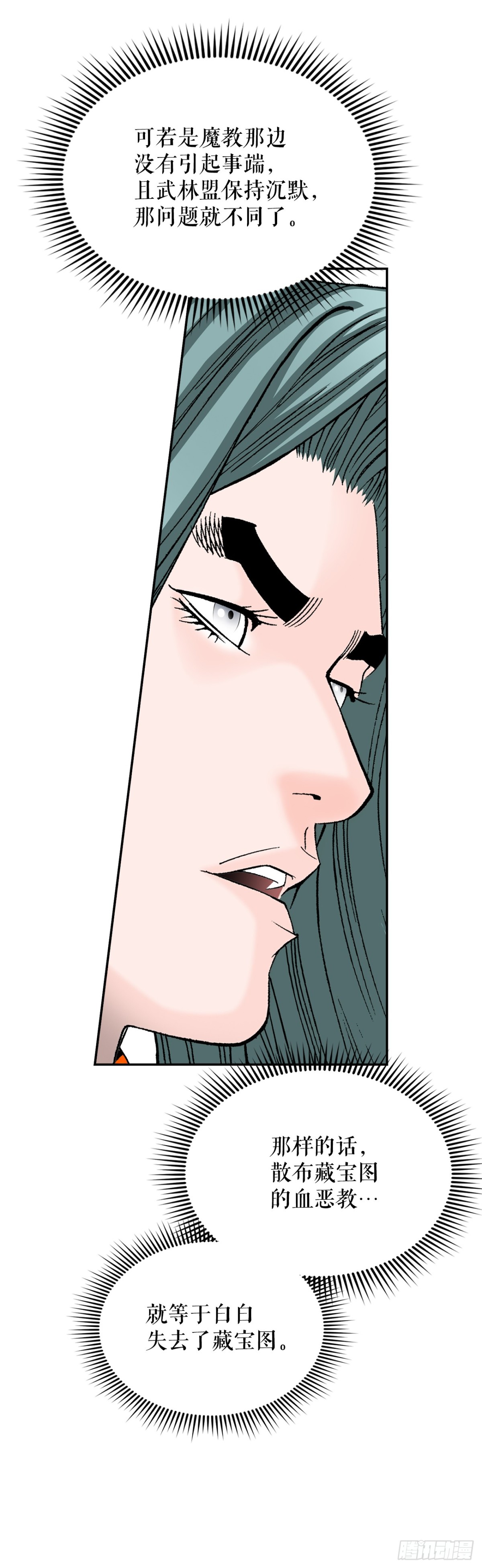 146.淡水毛蟹(1/2)-第147话