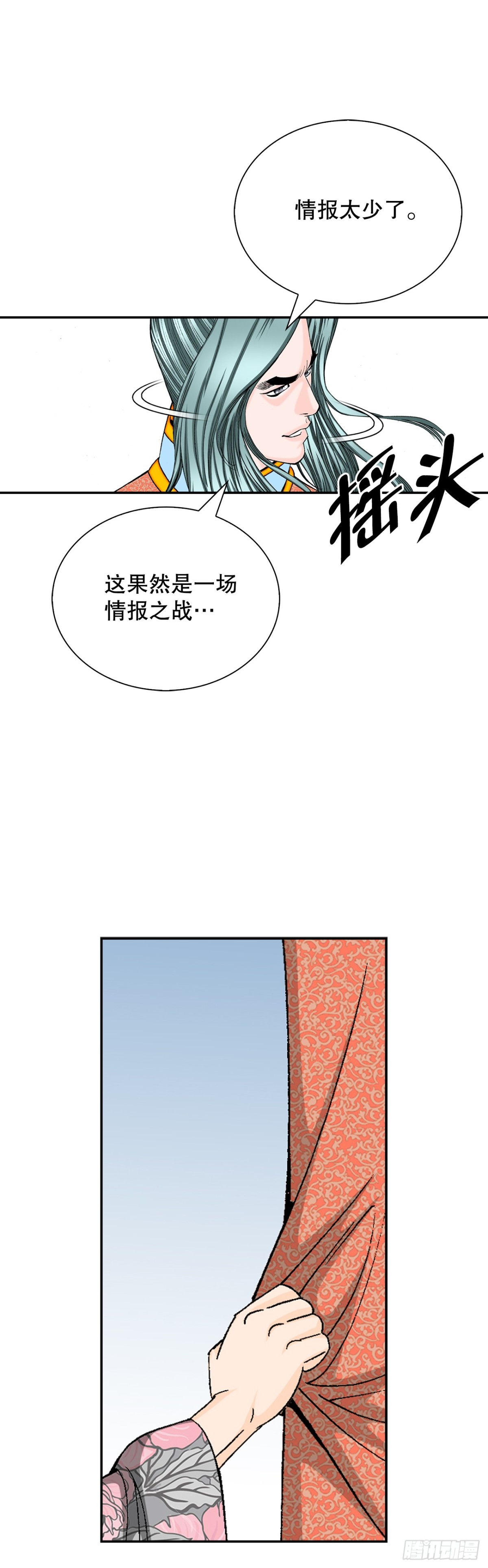 146.淡水毛蟹(1/2)-第147话