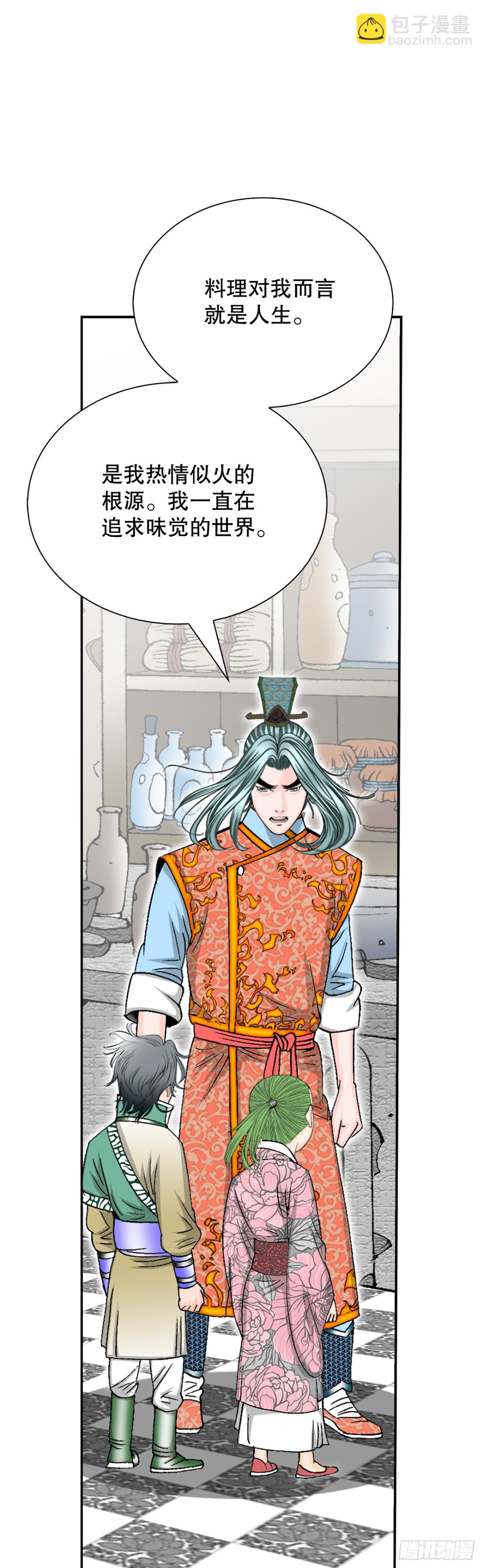 146.淡水毛蟹(1/2)-第147话