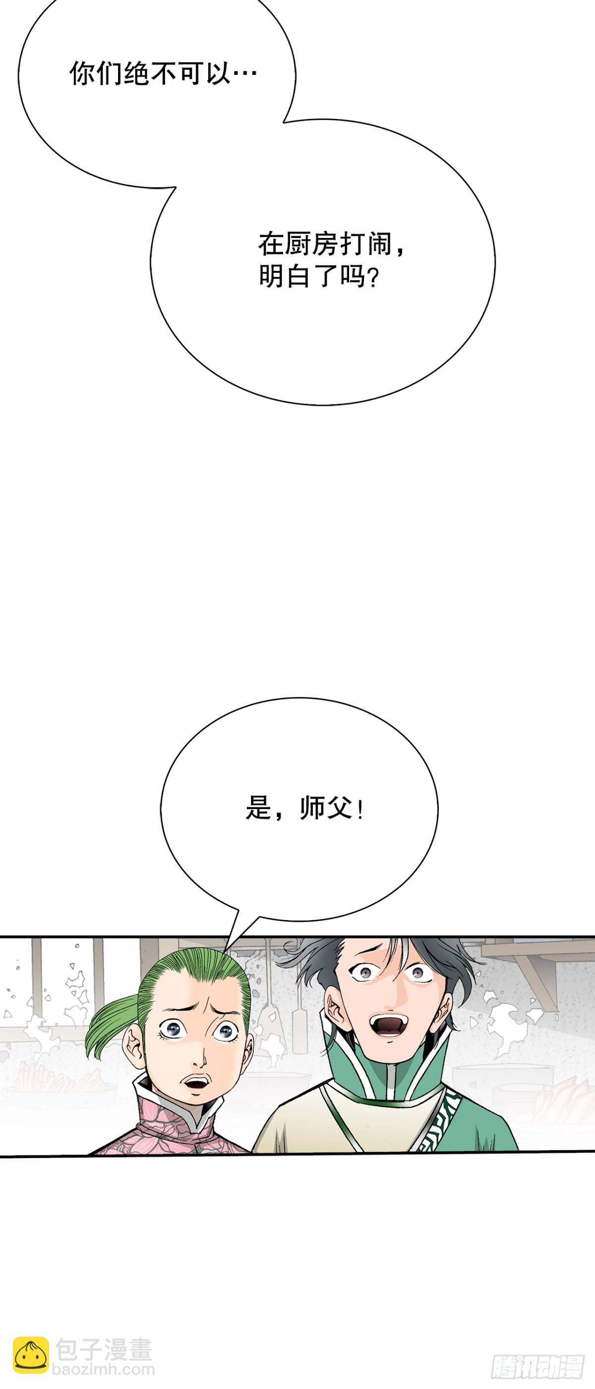 146.淡水毛蟹(1/2)-第147话