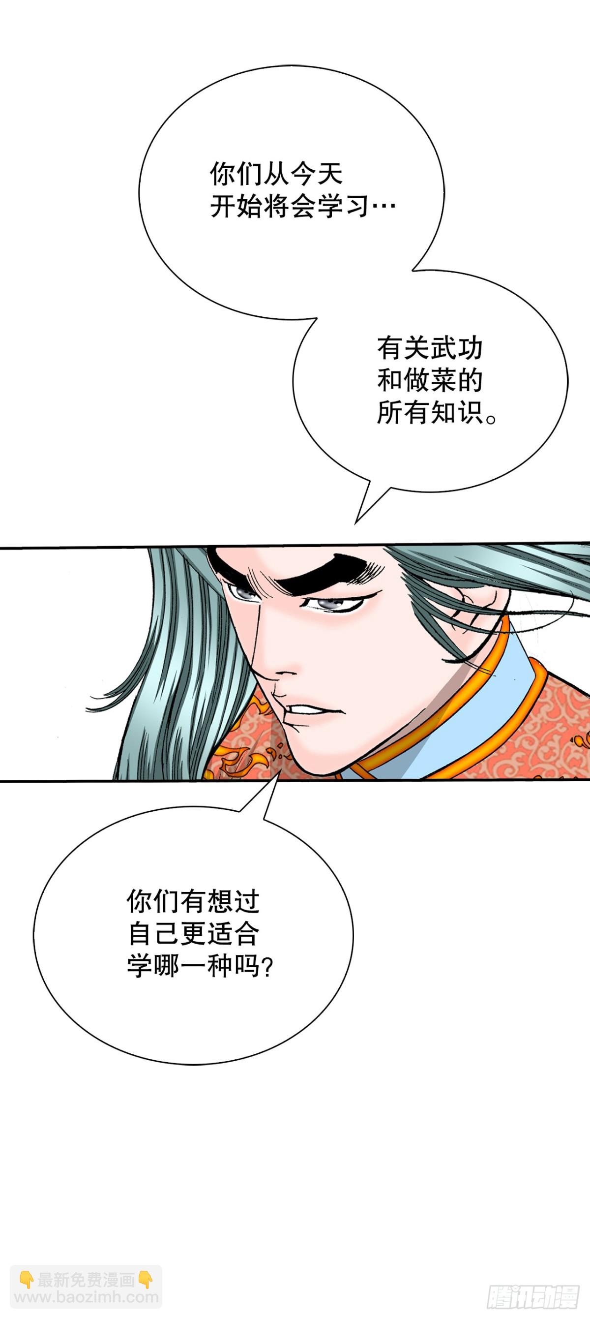 146.淡水毛蟹(1/2)-第147话