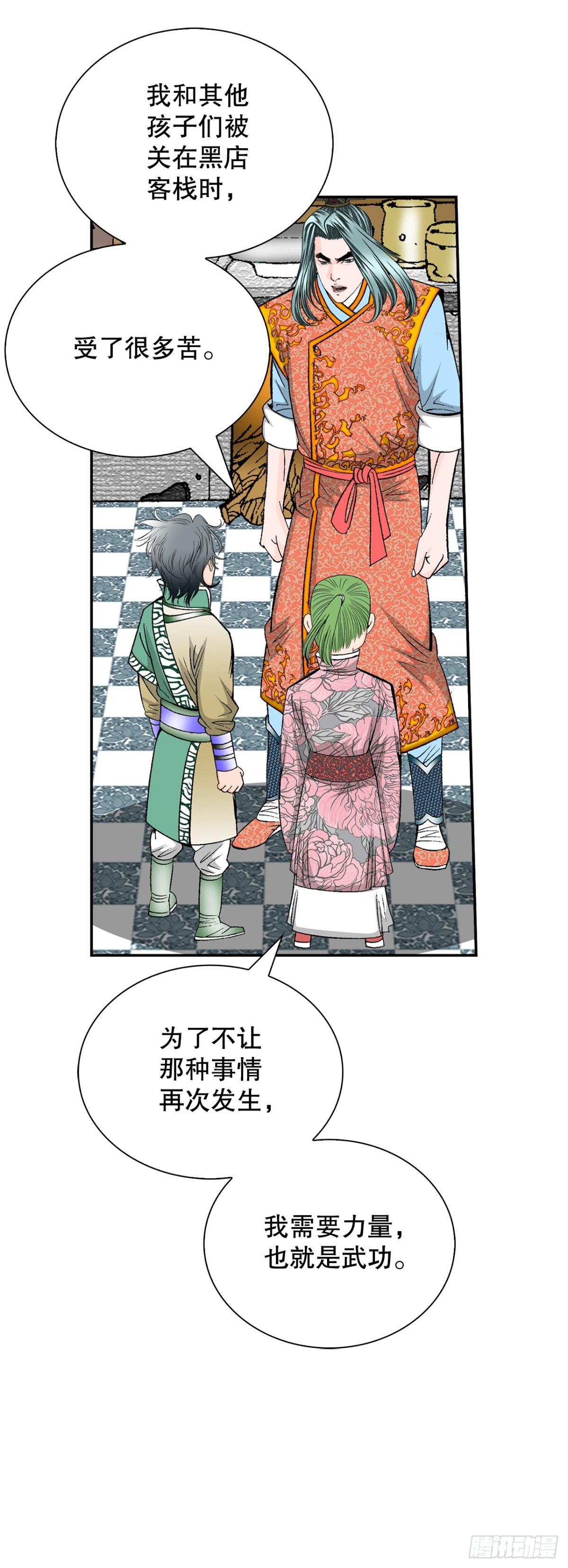 146.淡水毛蟹(1/2)-第147话