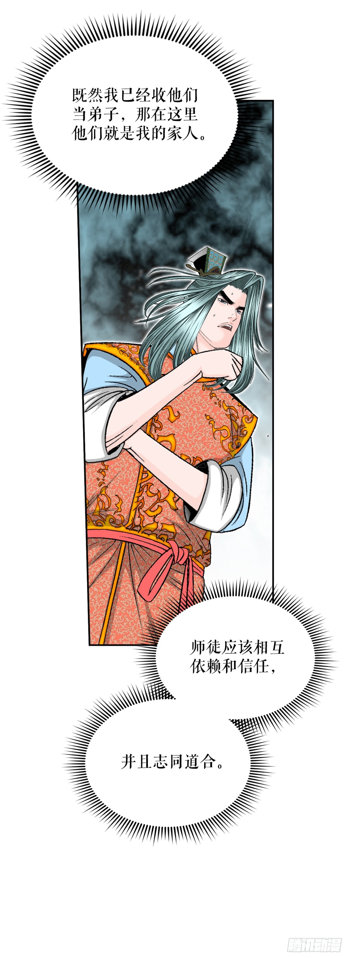 146.淡水毛蟹(1/2)-第147话