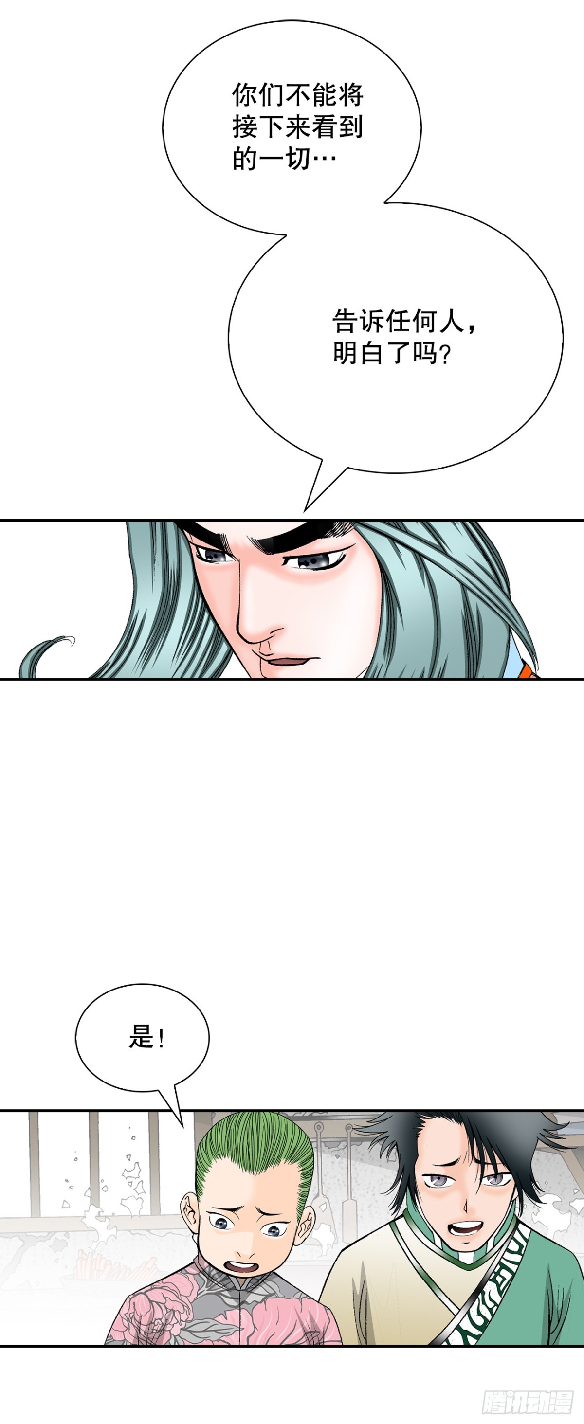 146.淡水毛蟹(1/2)-第147话