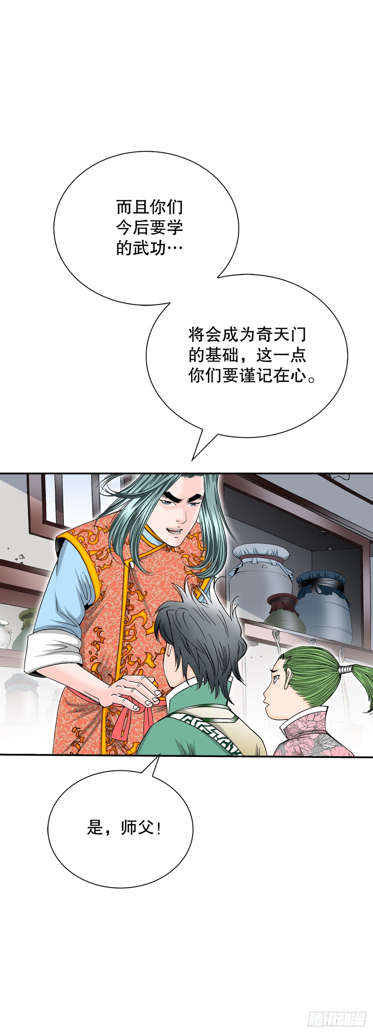 146.淡水毛蟹(1/2)-第147话