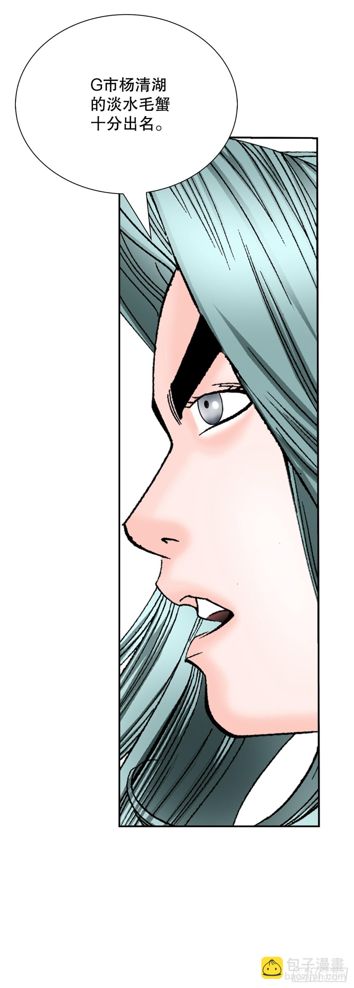 146.淡水毛蟹(1/2)-第147话