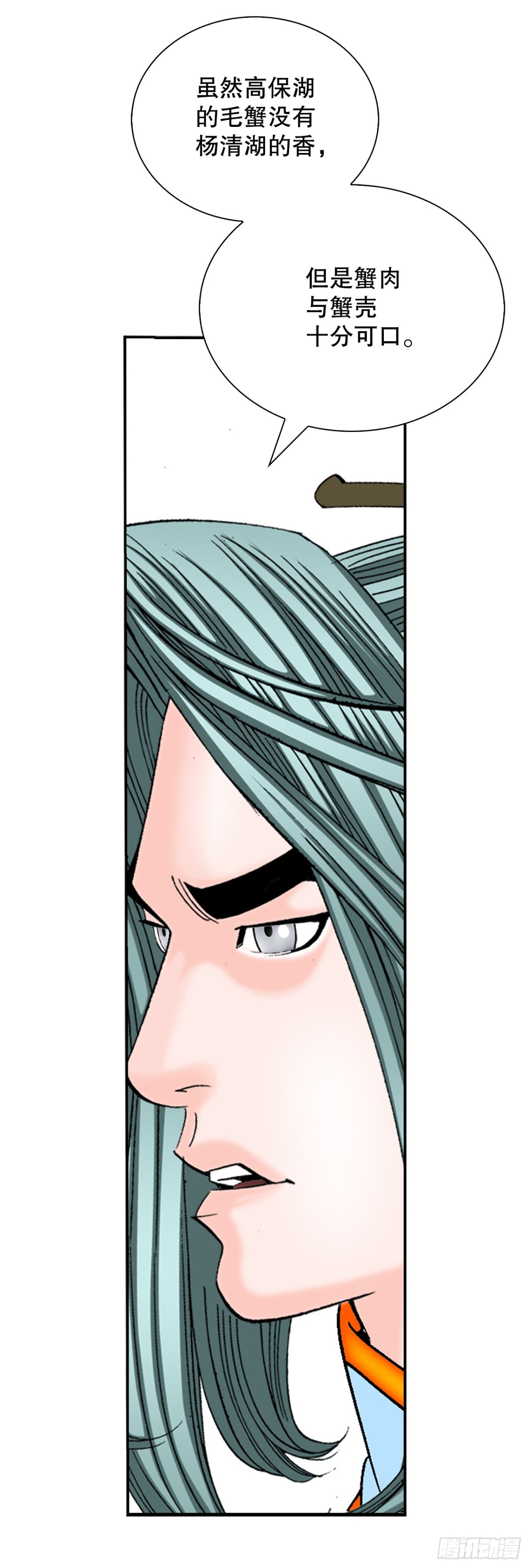 146.淡水毛蟹(1/2)-第147话