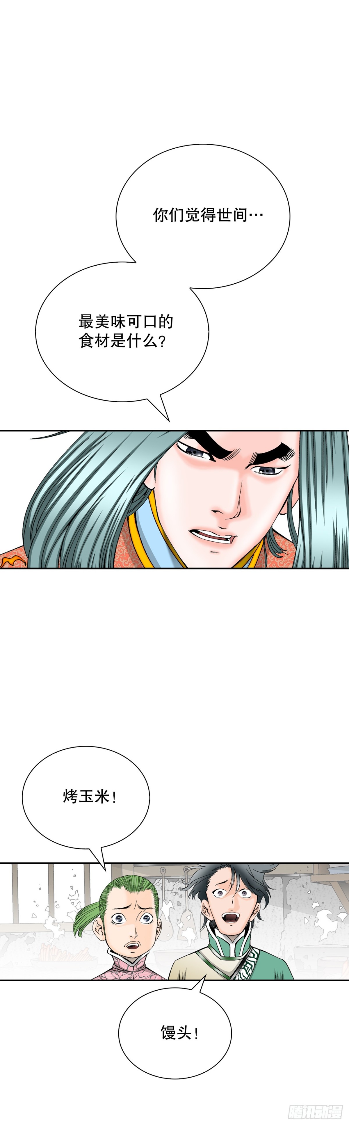 146.淡水毛蟹(1/2)-第147话