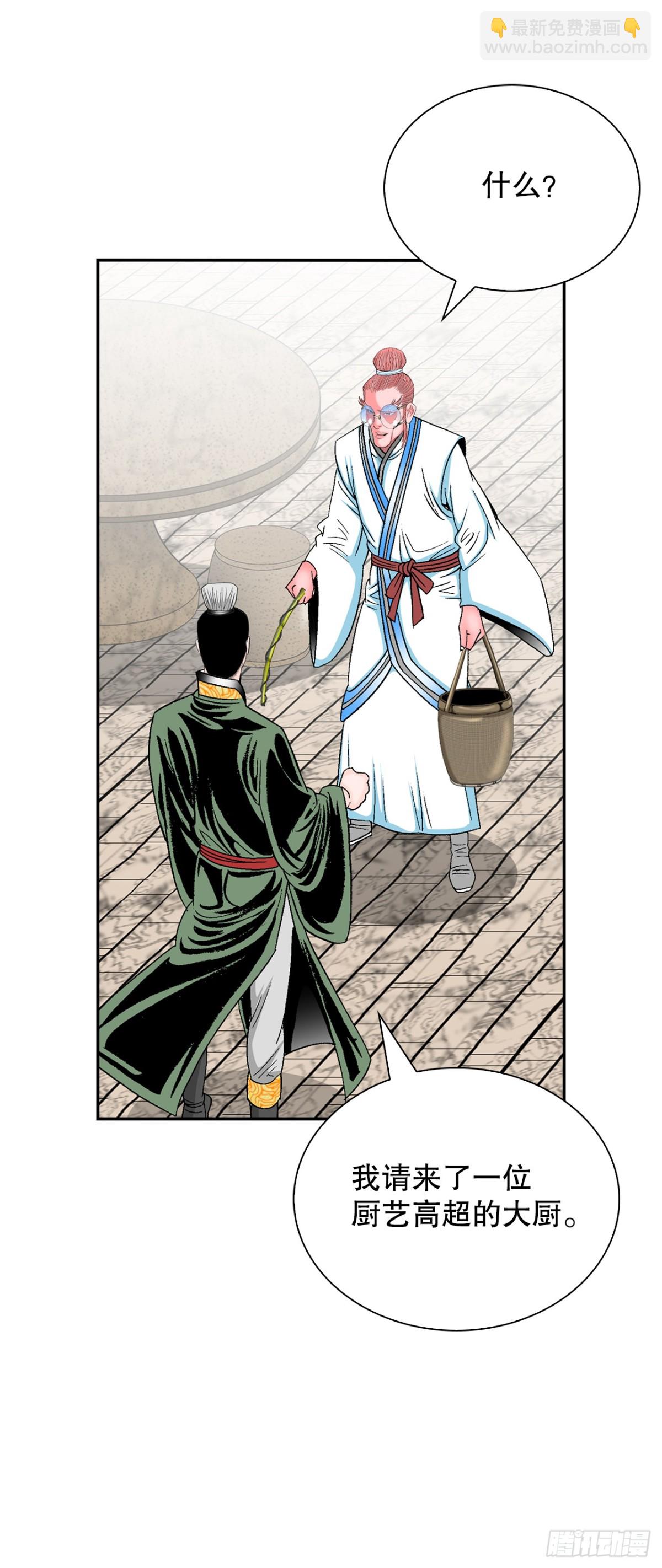 146.淡水毛蟹(1/2)-第147话