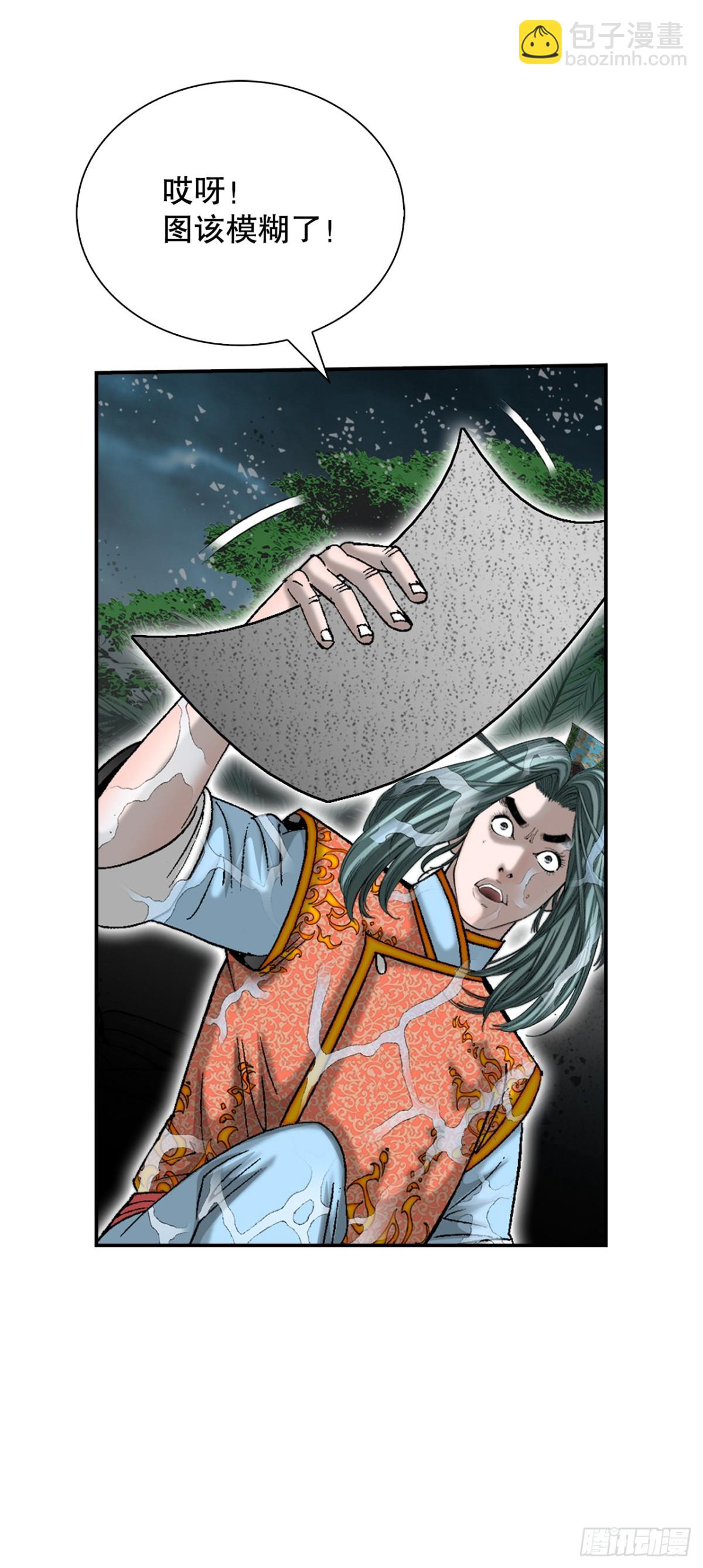 148.找到入口(1/2)-第149话