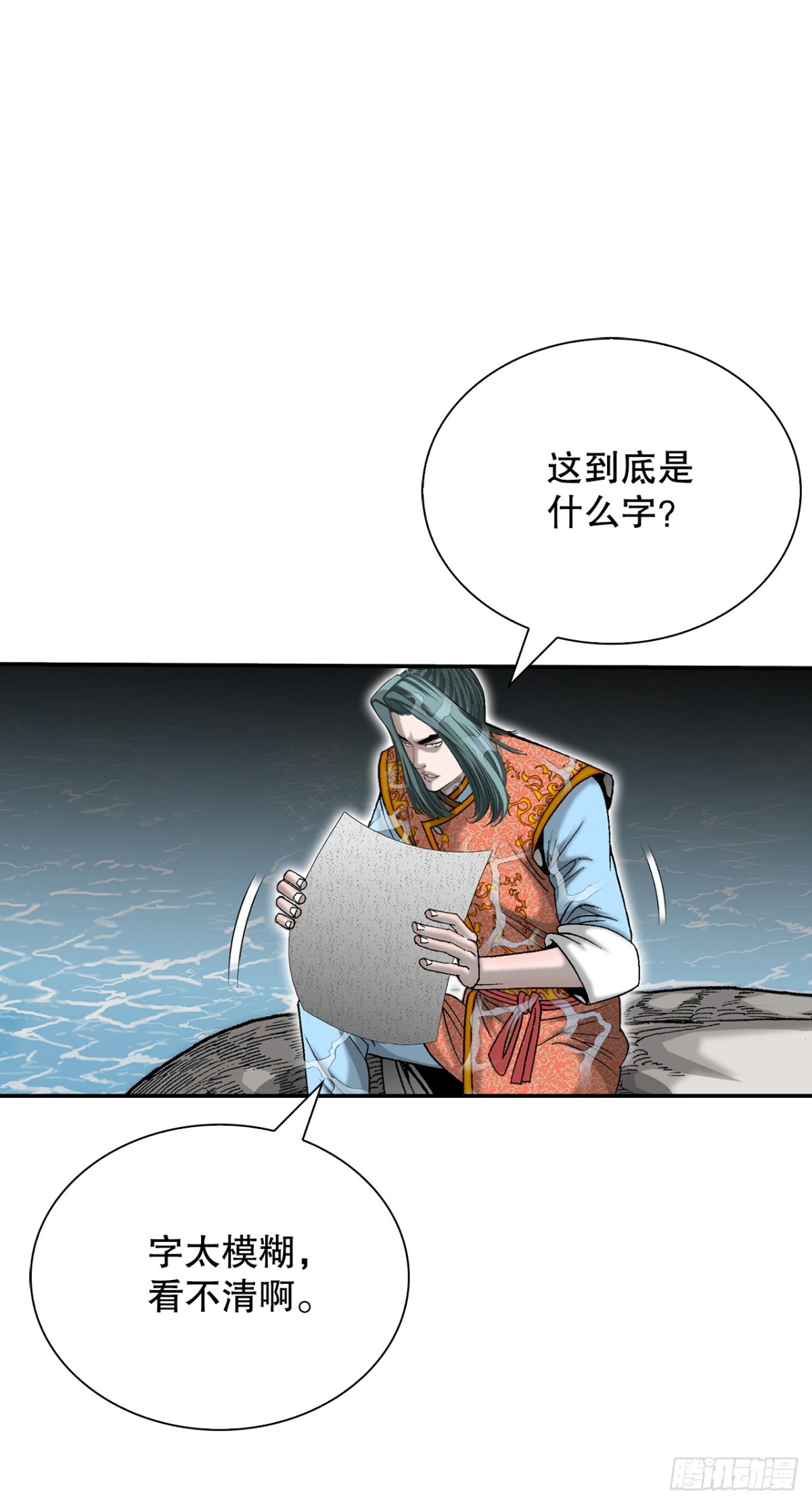 148.找到入口(1/2)-第149话