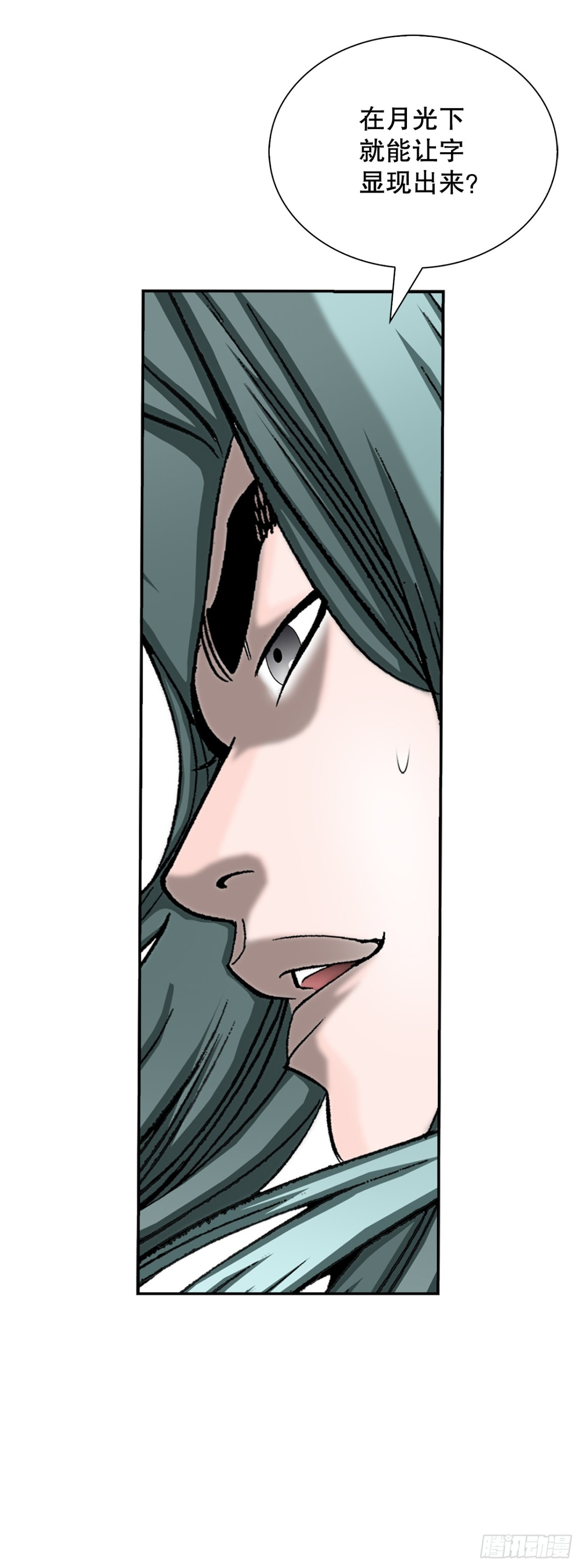 148.找到入口(1/2)-第149话