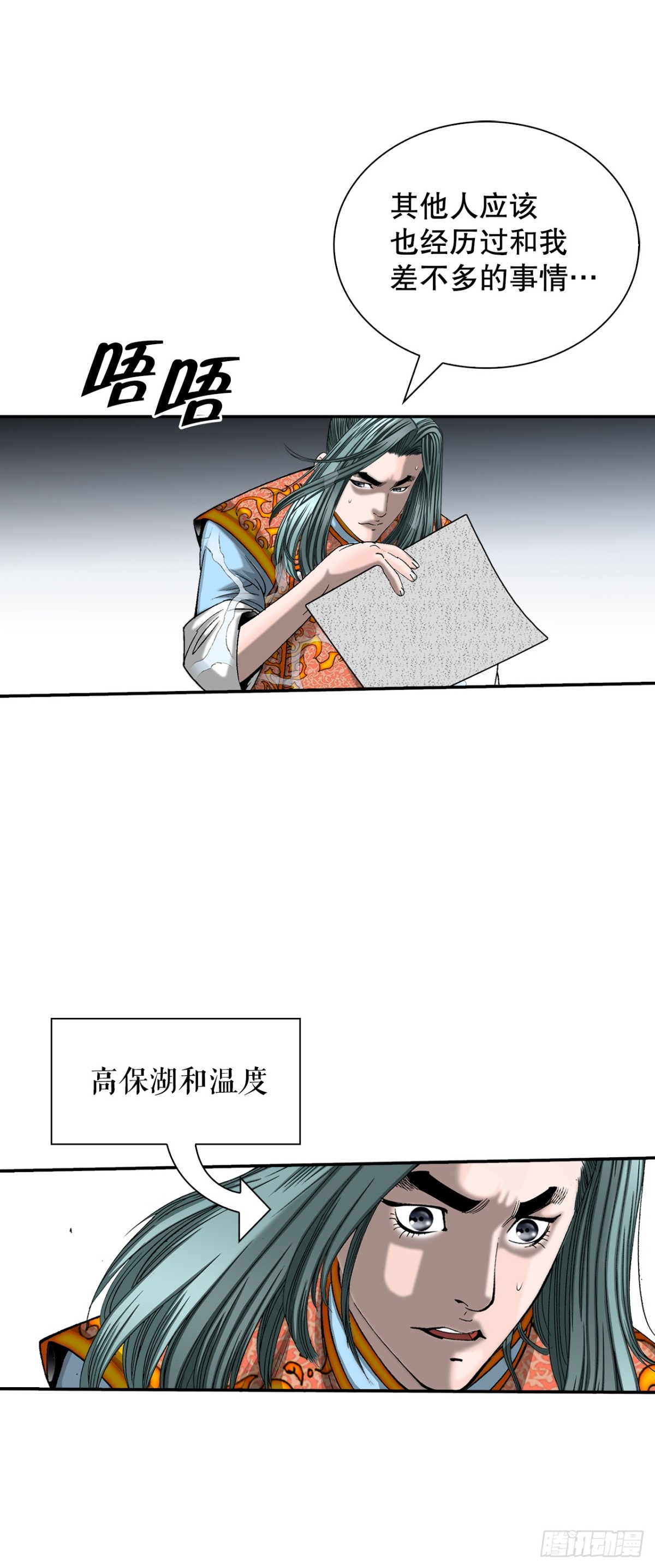 148.找到入口(1/2)-第149话