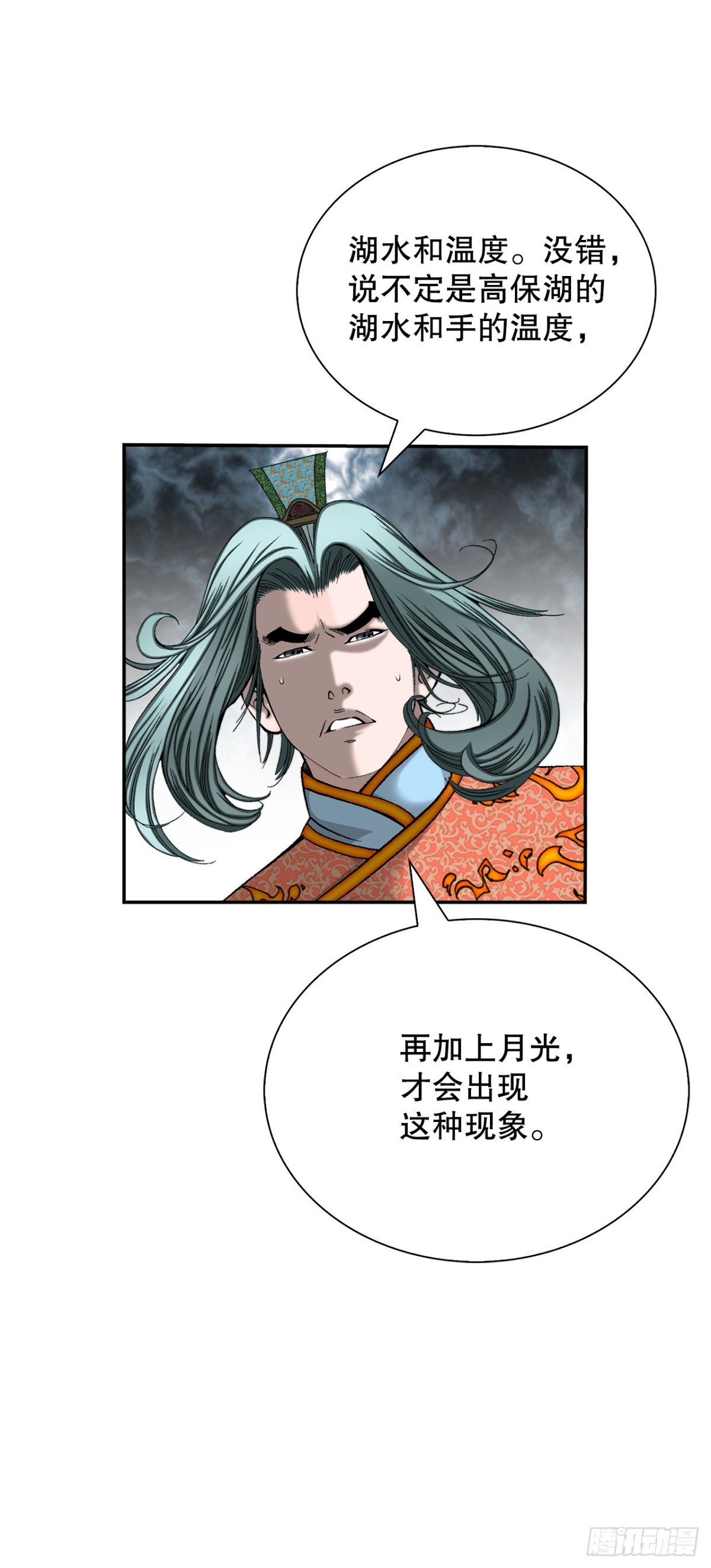 148.找到入口(1/2)-第149话