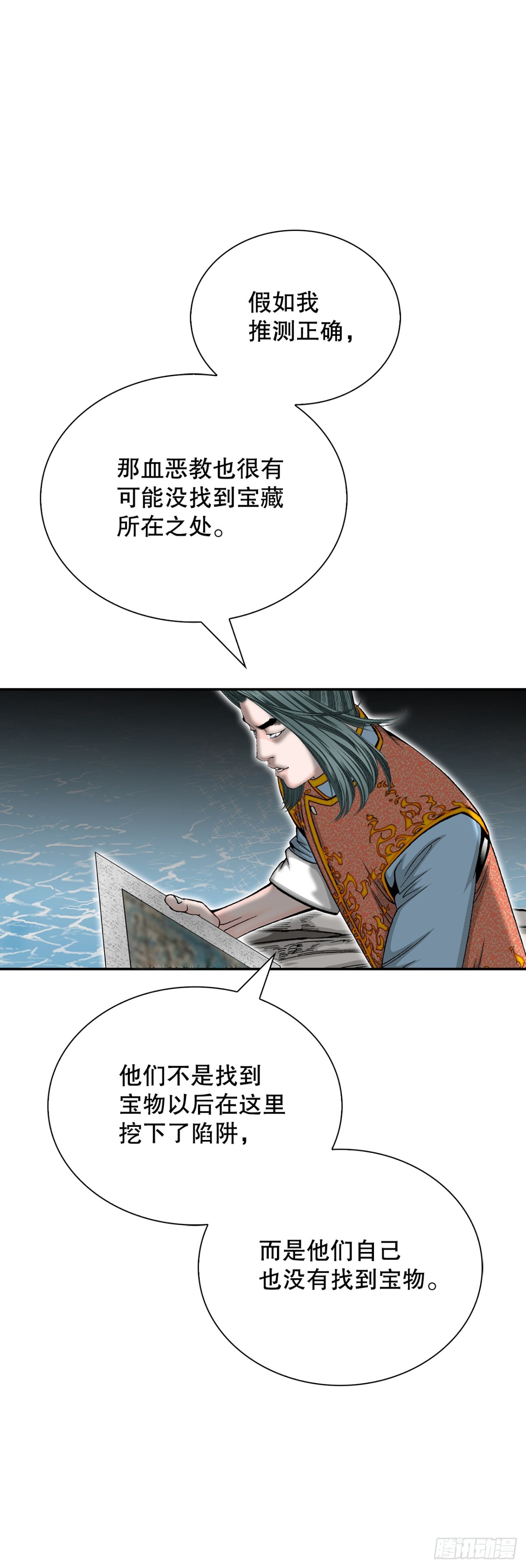 148.找到入口(1/2)-第149话