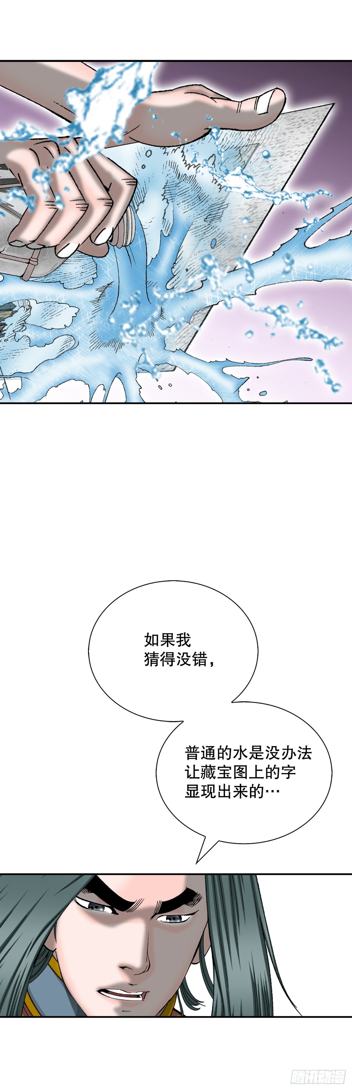 148.找到入口(1/2)-第149话