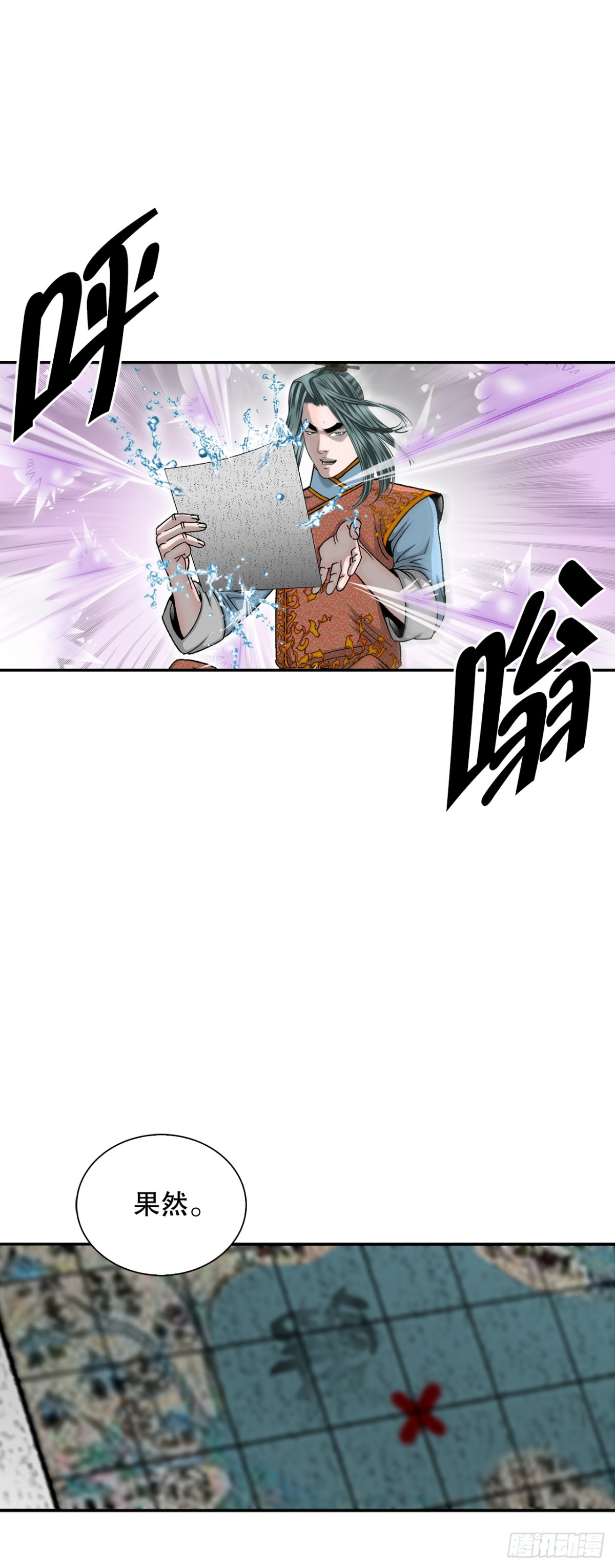 148.找到入口(1/2)-第149话