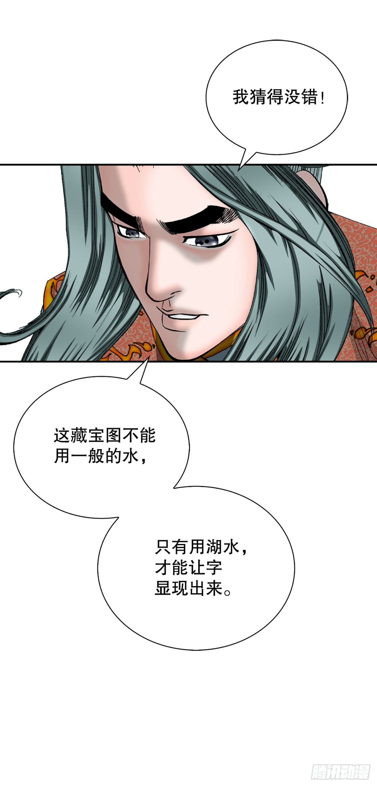 148.找到入口(1/2)-第149话